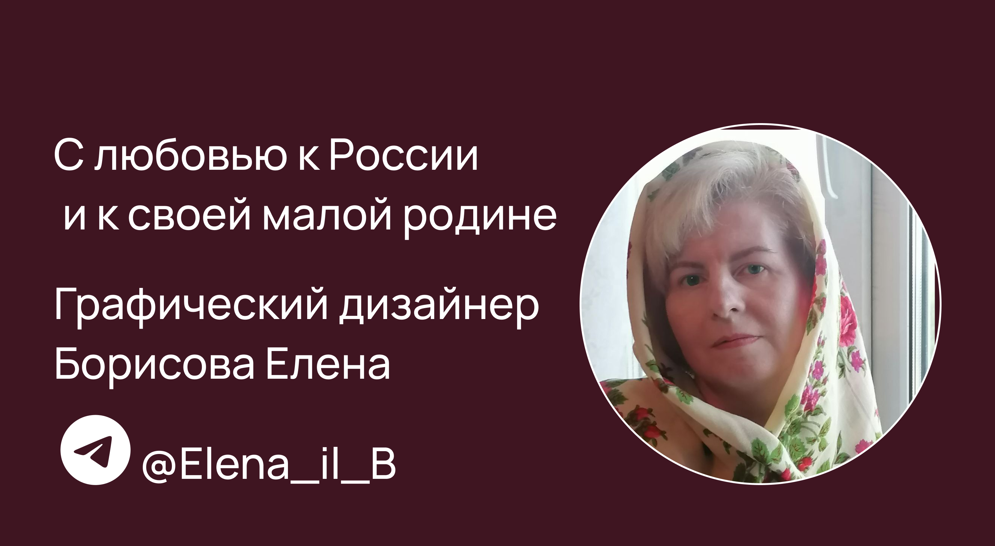 Конкурс Путешествия по России — Изображение №10 — Брендинг, Графика на Dprofile