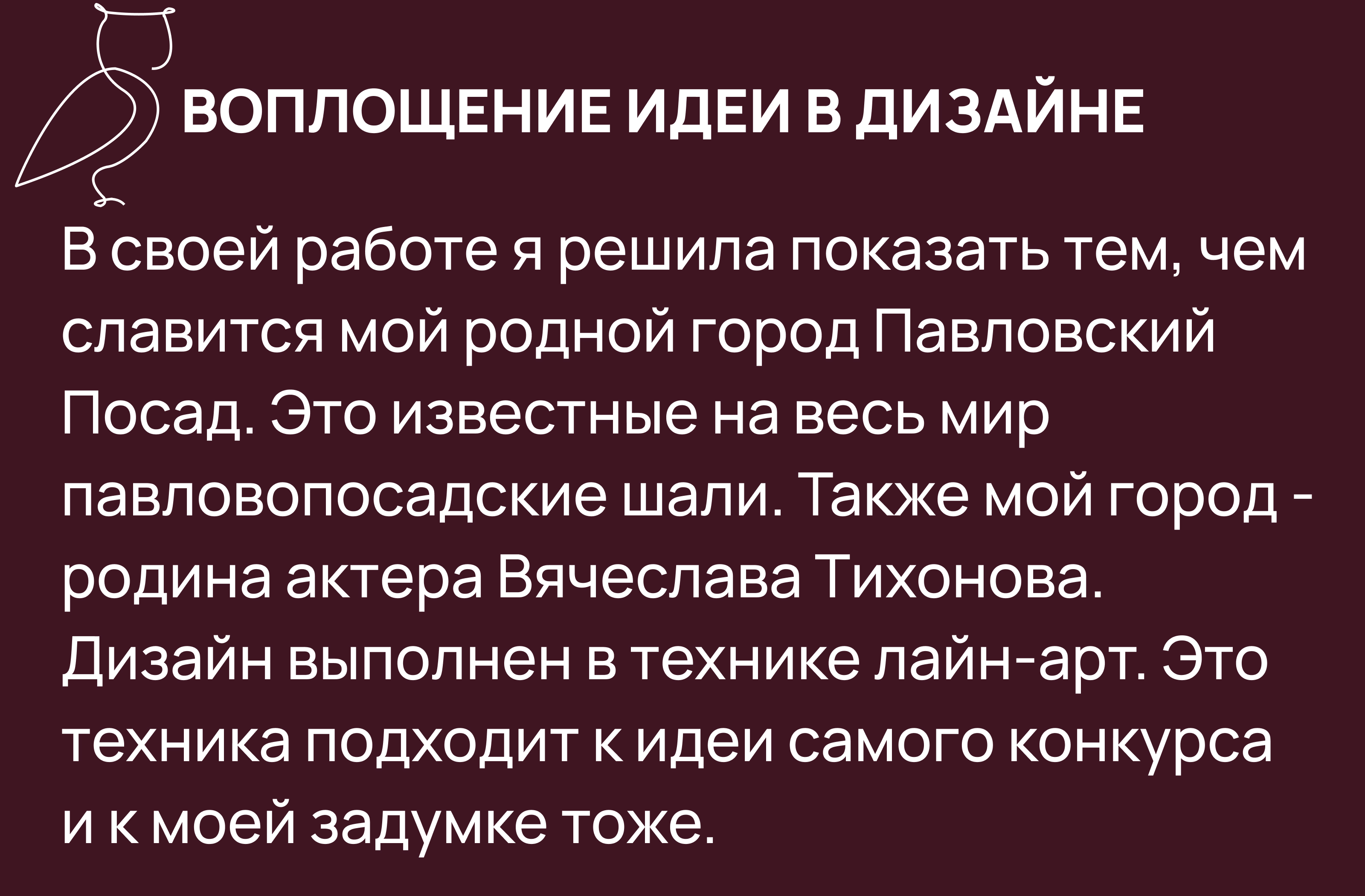 Конкурс Путешествия по России — Изображение №3 — Брендинг, Графика на Dprofile