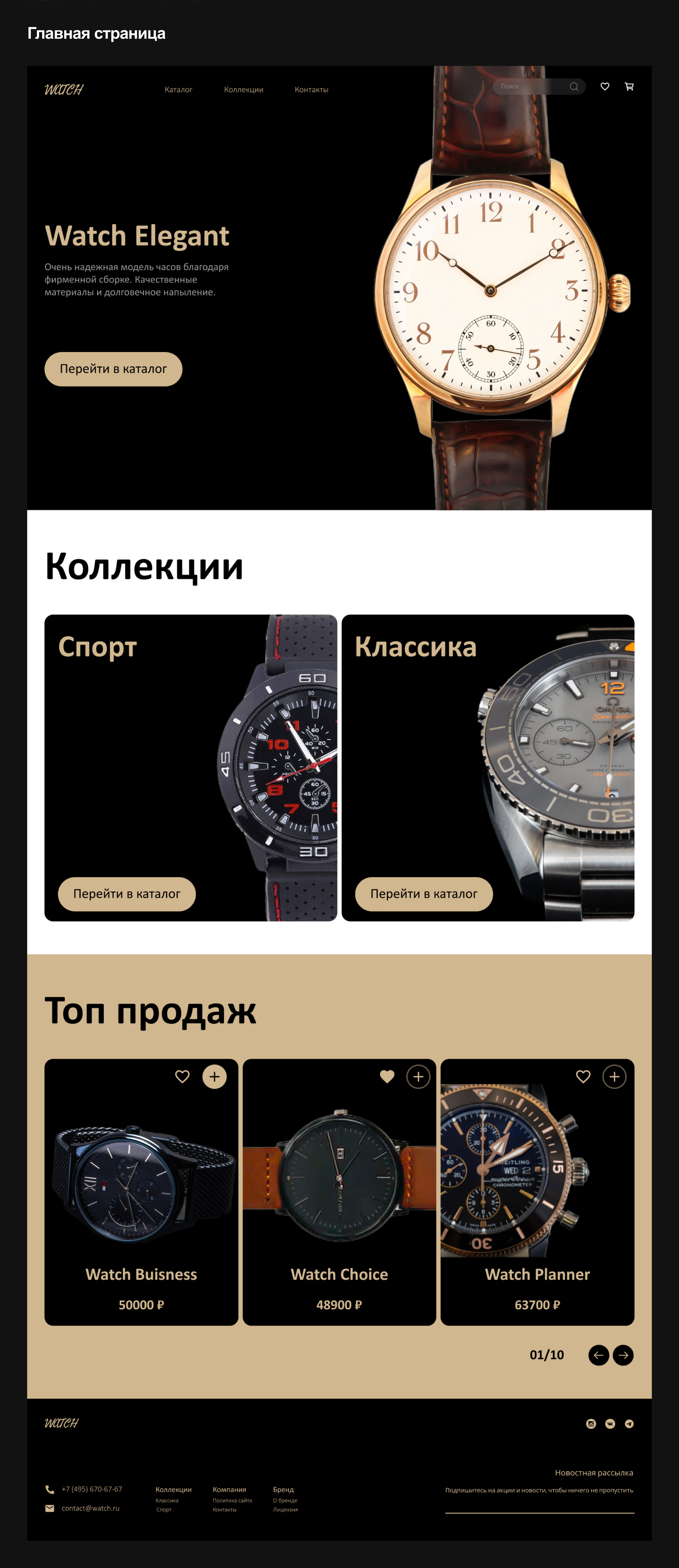 WATCH — Изображение №3 — Интерфейсы на Dprofile