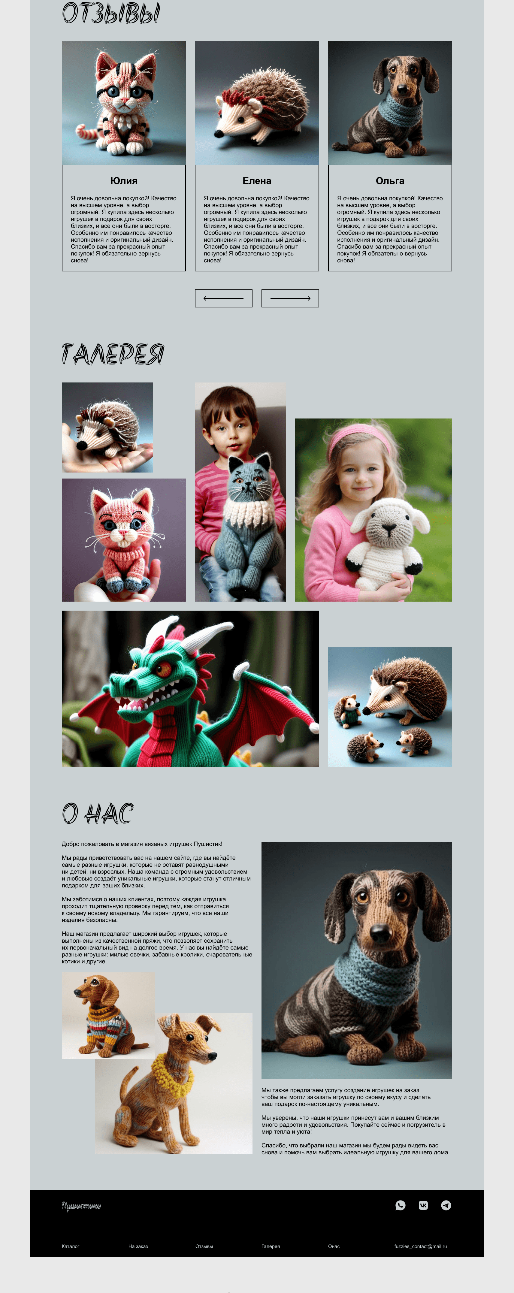 Пушистики — Изображение №6 — Интерфейсы на Dprofile