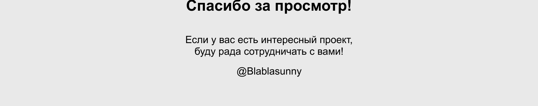 Пушистики — Изображение №7 — Интерфейсы на Dprofile