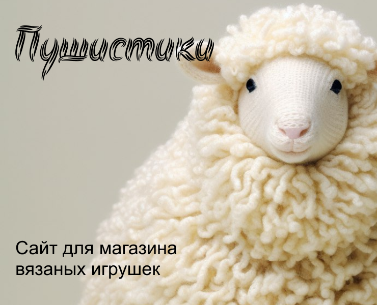 Пушистики — Интерфейсы на Dprofile