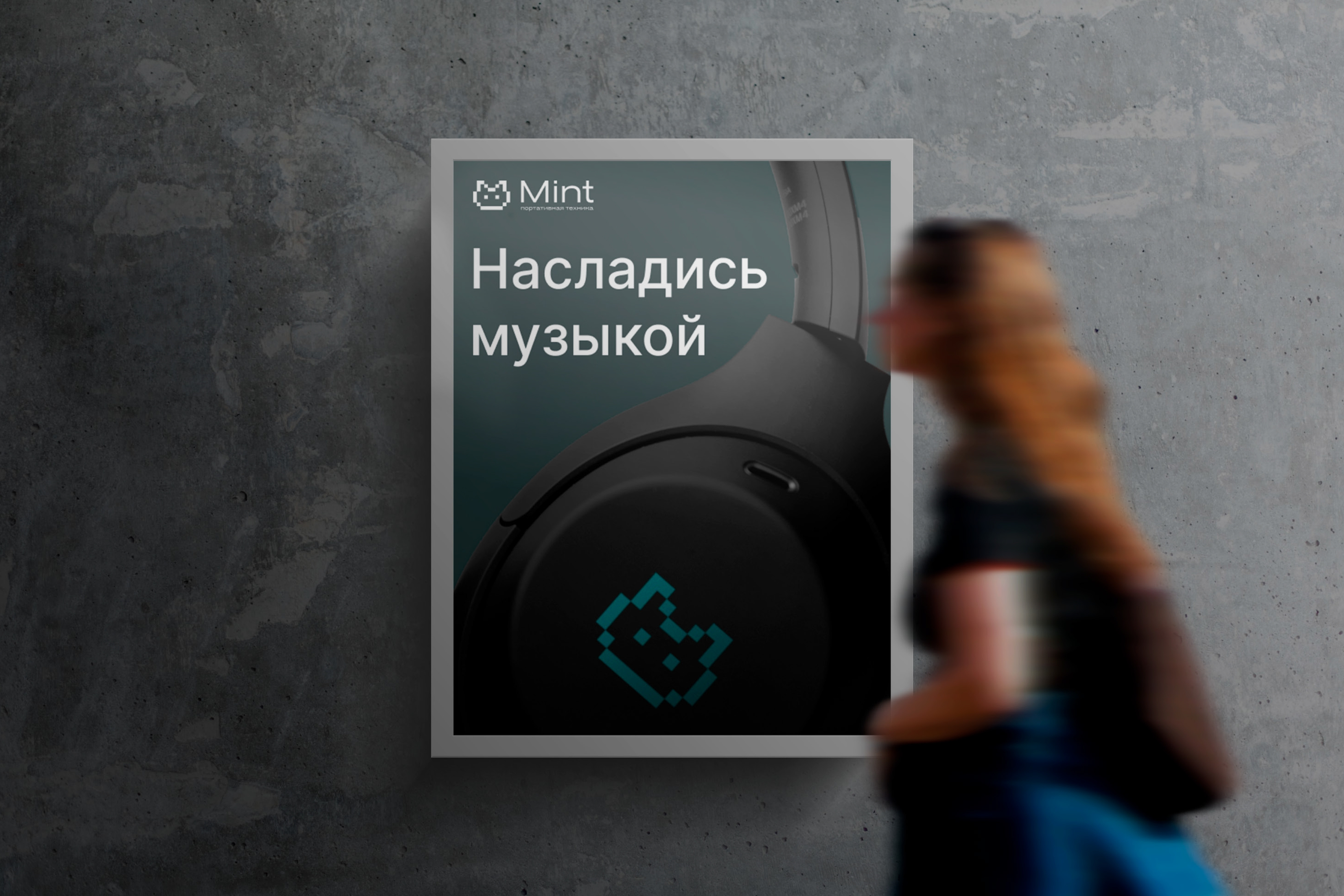 Производитель портативной техники Mint. Логотип — Изображение №4 — Брендинг, Графика на Dprofile