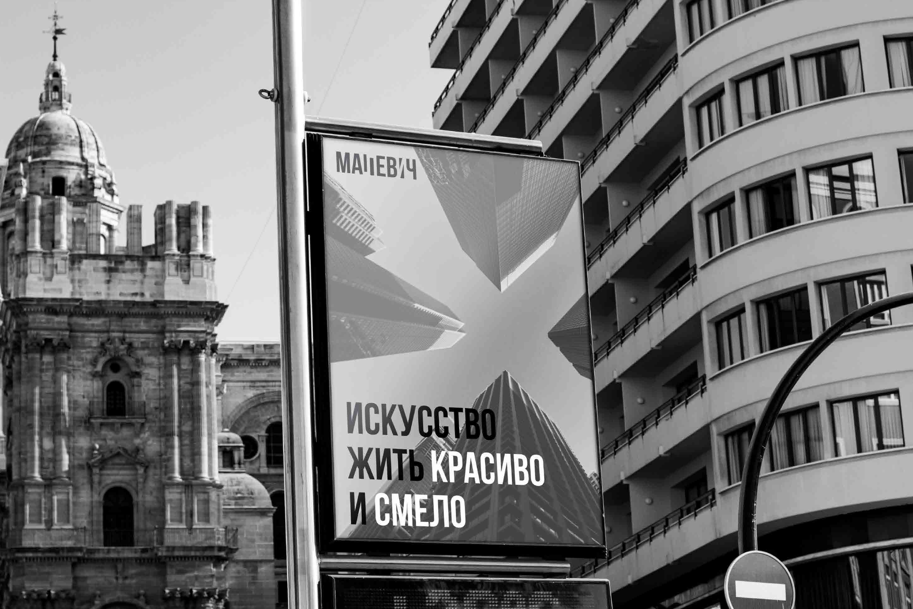 Агентство элитной недвижимости Малевич. Логотип — Изображение №5 — Брендинг, Графика на Dprofile