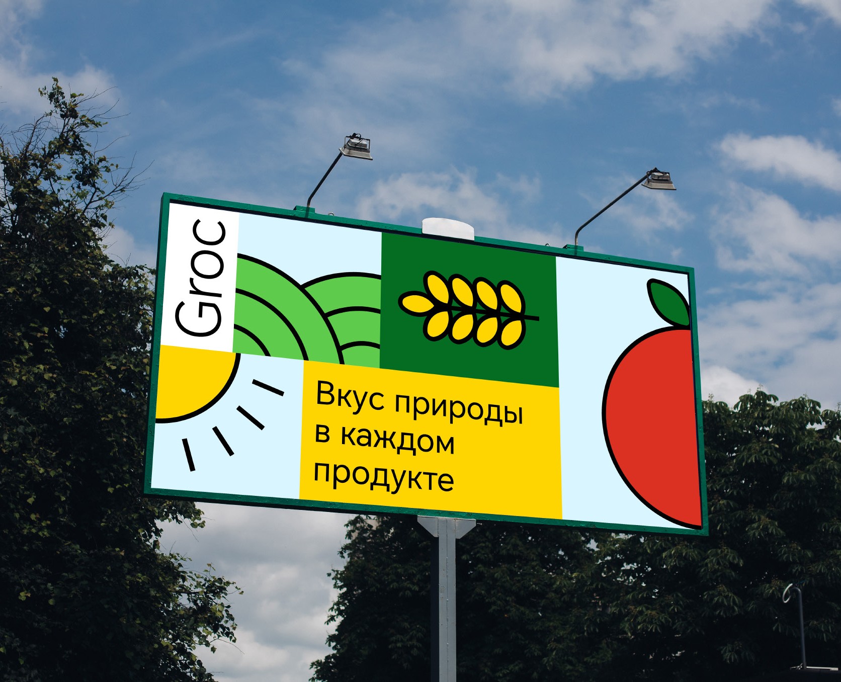 ОАО “Groc агрохолдинг”. Логотип — Брендинг, Графика на Dprofile
