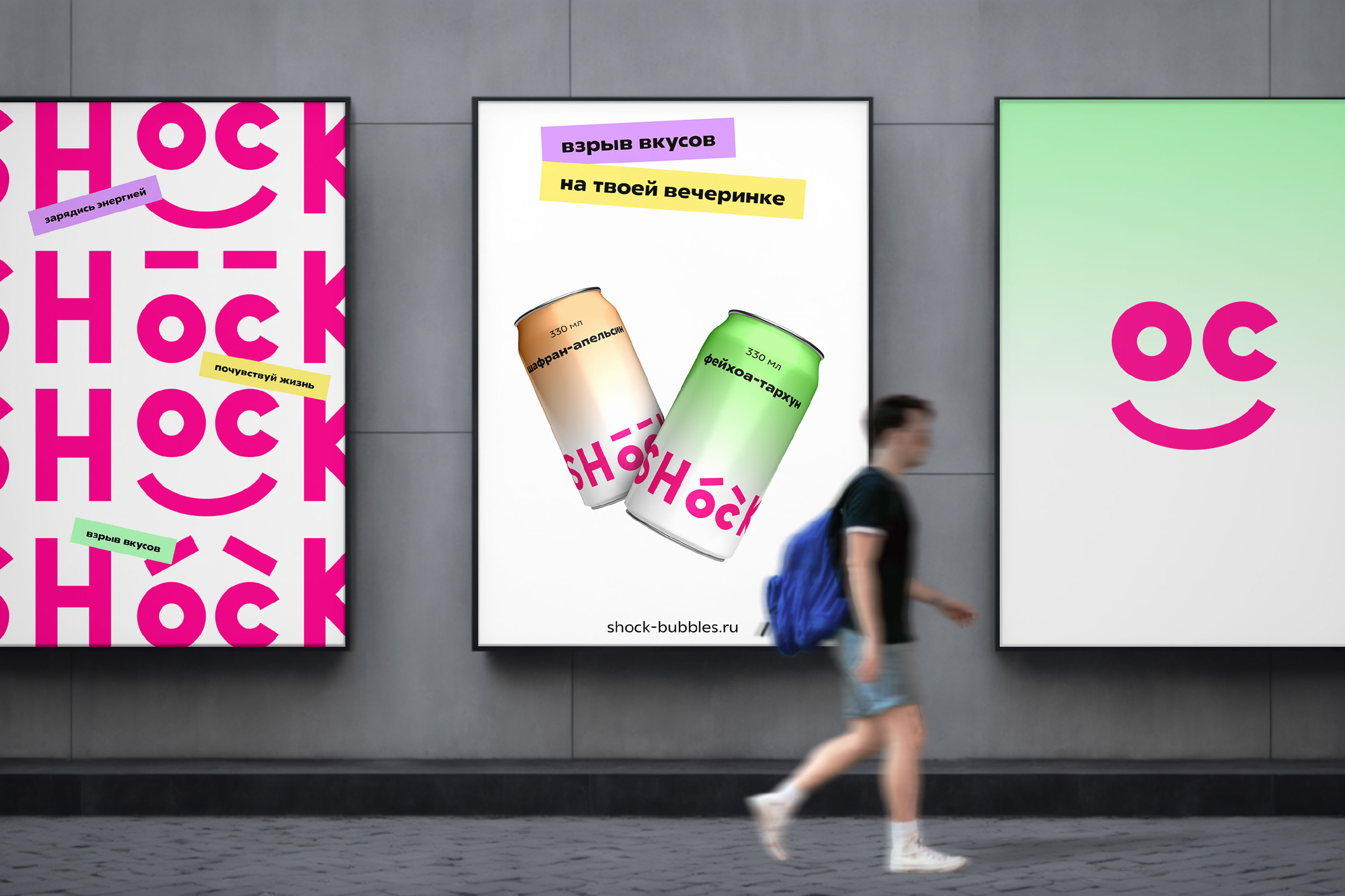 Сильногазированные напитки Shock bubblesbubbles. Логотип — Изображение №3 — Брендинг, Графика на Dprofile