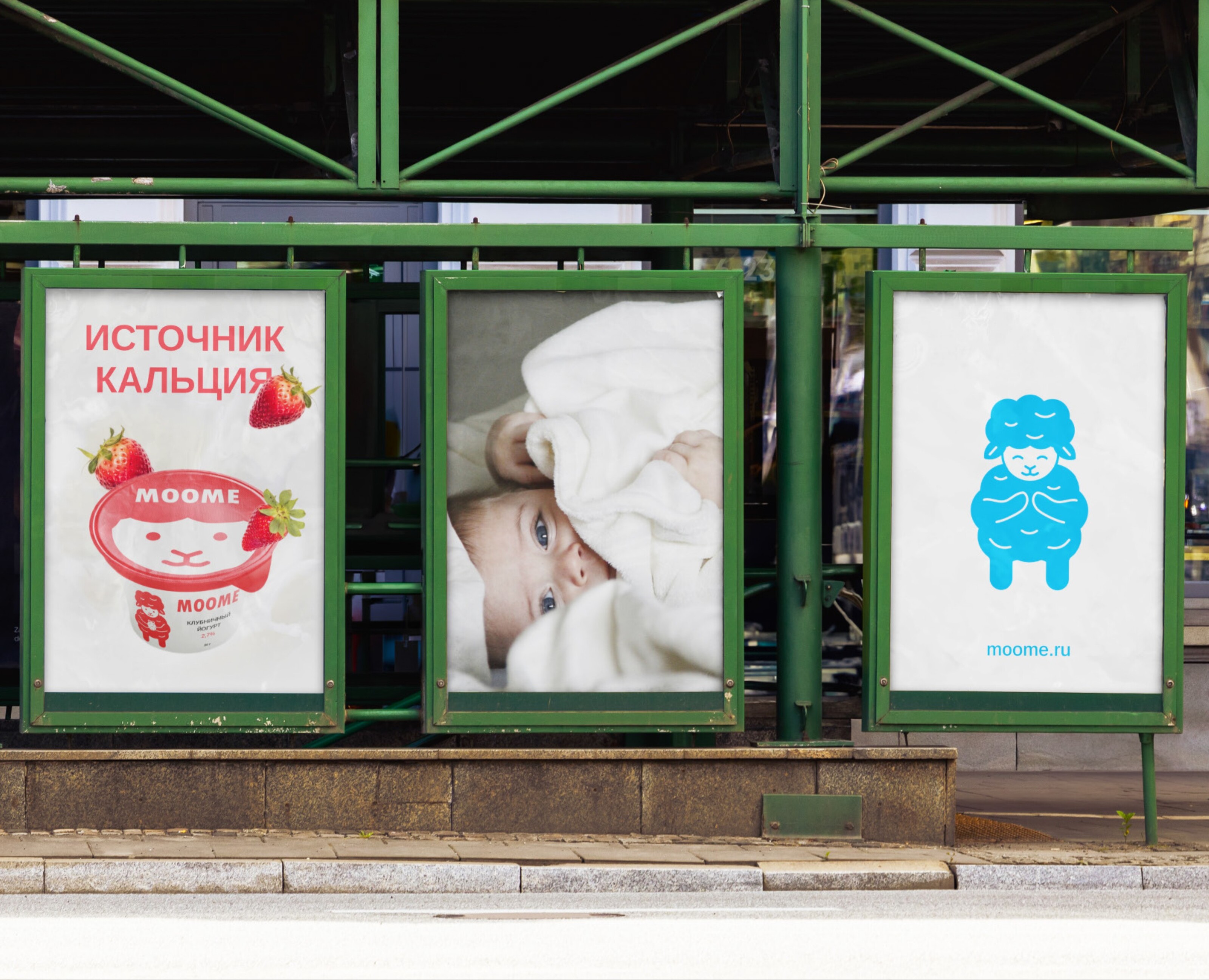 Детская молочная продукция Moome. Персонаж — Брендинг, Иллюстрация на Dprofile
