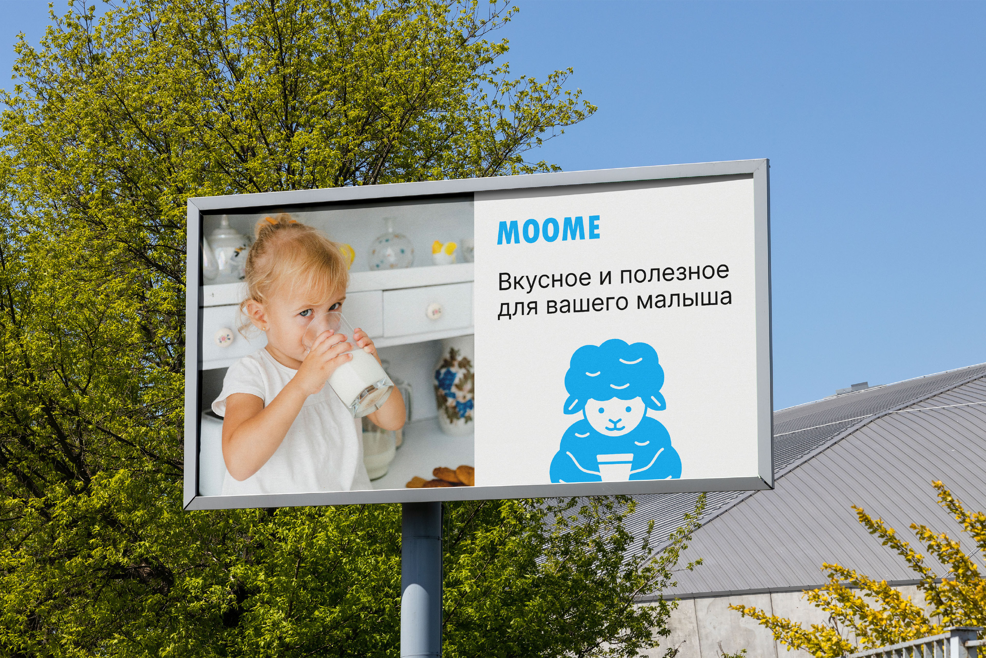 Детская молочная продукция Moome. Персонаж — Изображение №3 — Брендинг, Иллюстрация на Dprofile