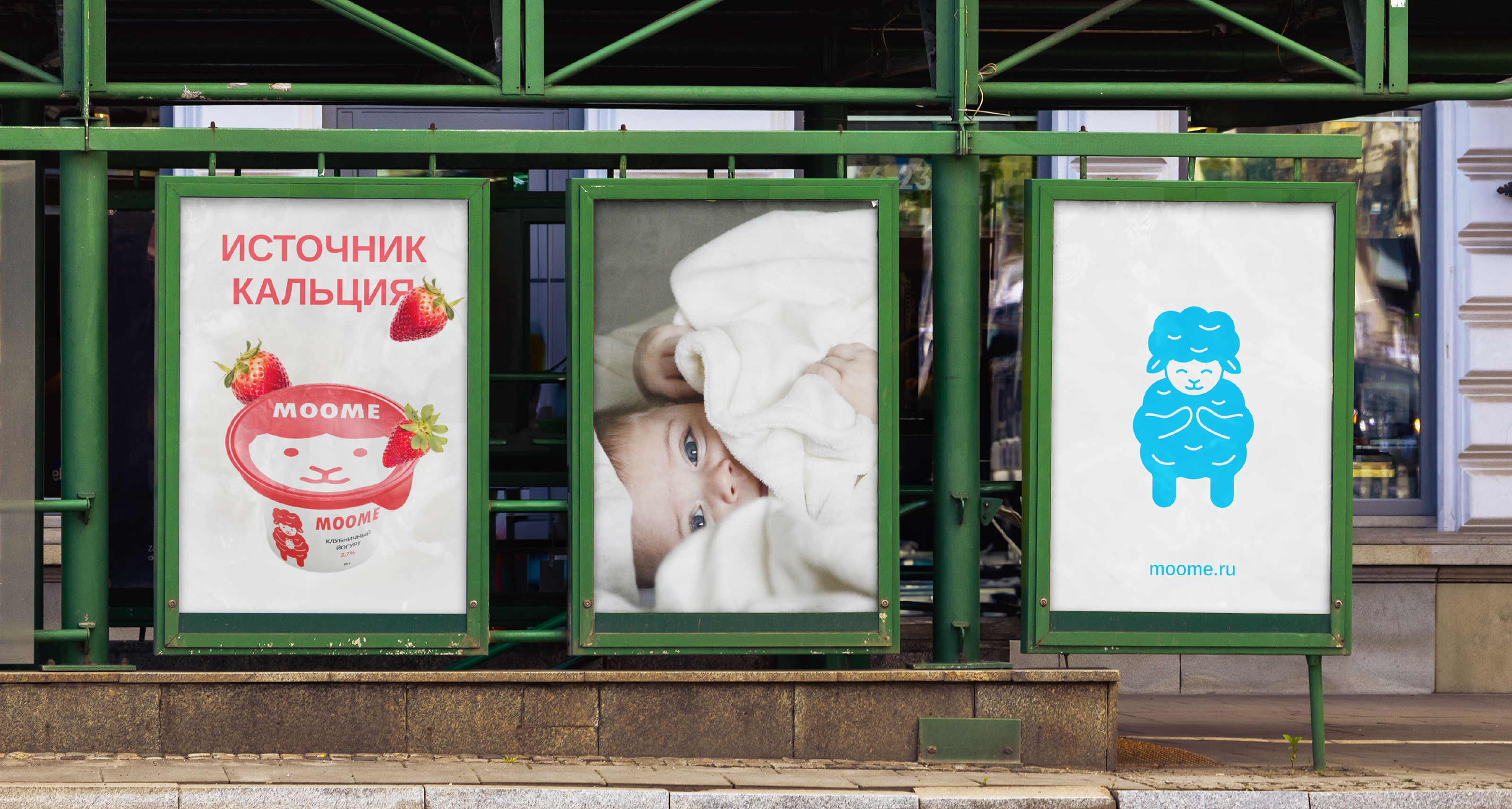 Детская молочная продукция Moome. Персонаж — Изображение №1 — Брендинг, Иллюстрация на Dprofile
