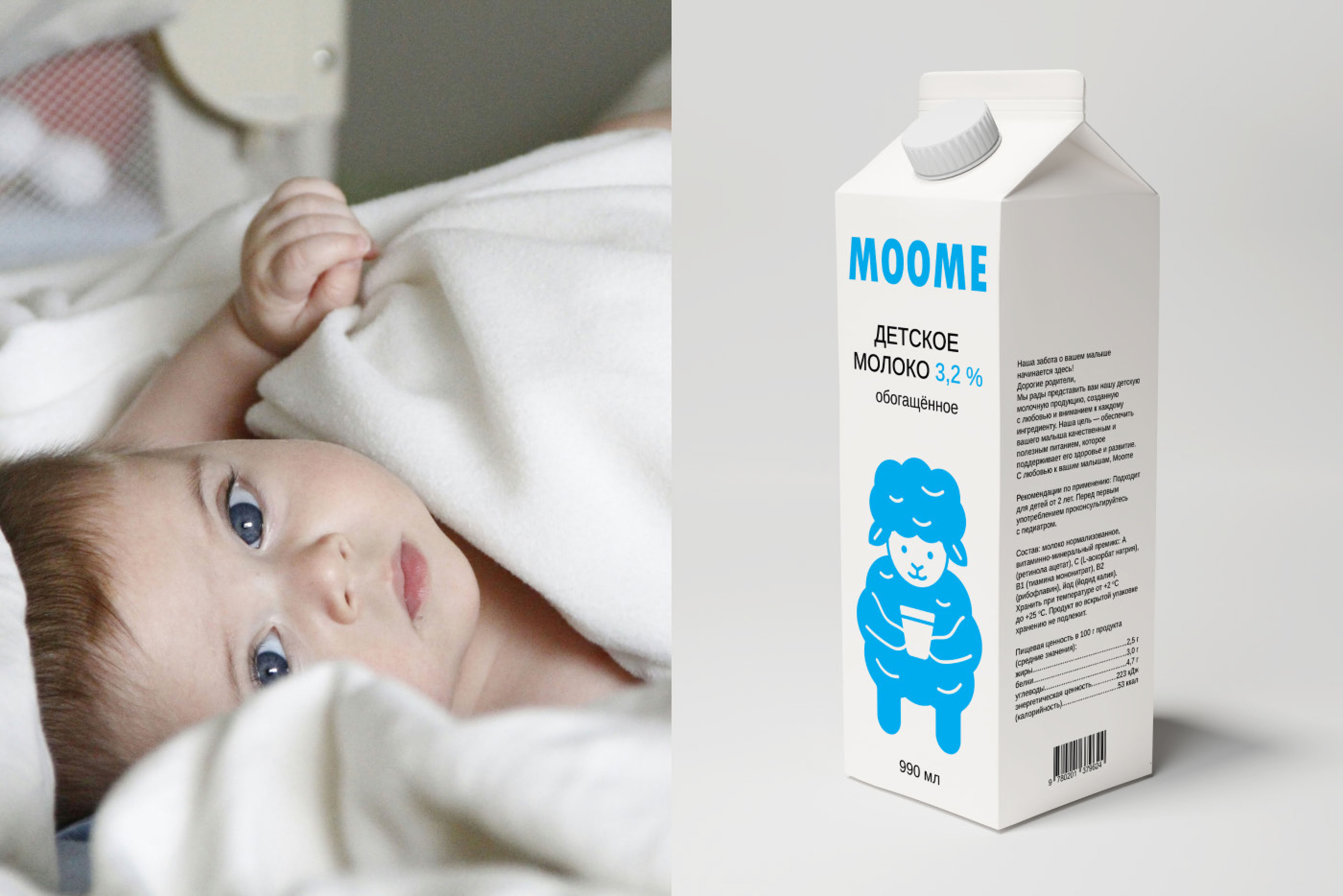 Детская молочная продукция Moome. Персонаж — Изображение №5 — Брендинг, Иллюстрация на Dprofile