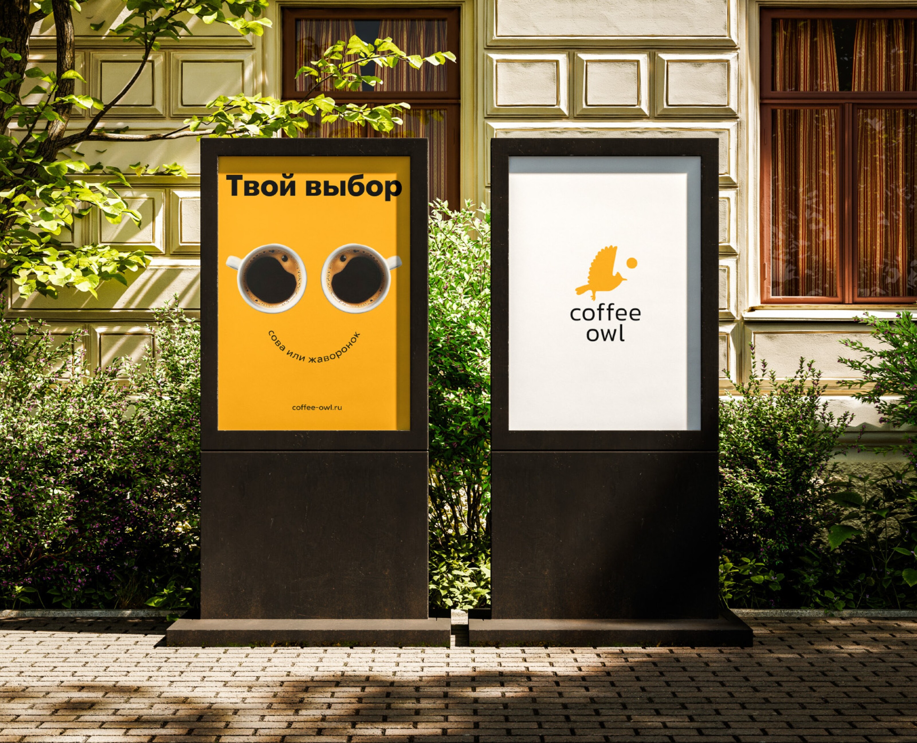 Франшиза кофеен coffee owl. Айдентика — Брендинг, Графика на Dprofile