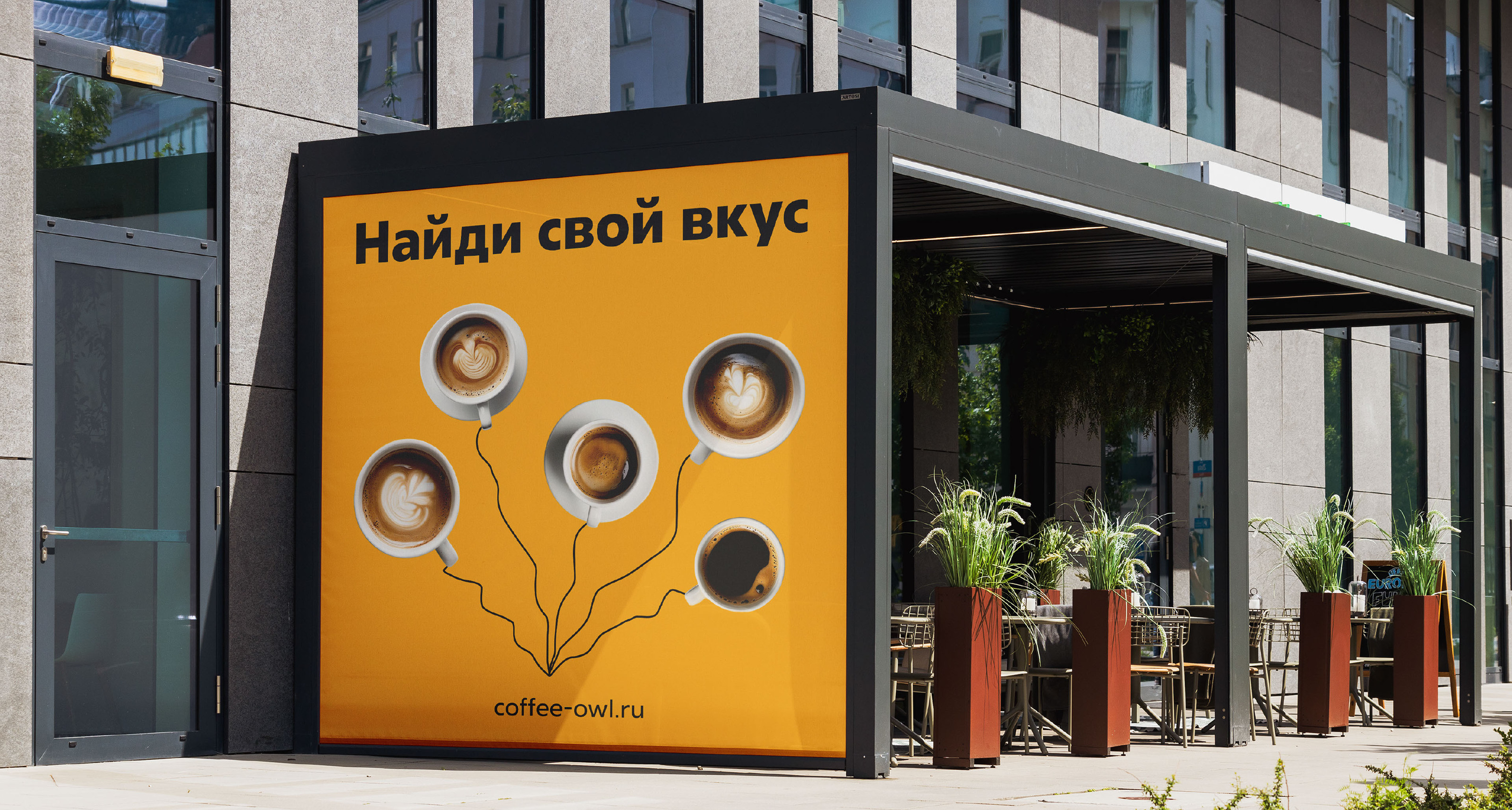 Франшиза кофеен coffee owl. Айдентика — Изображение №1 — Брендинг, Графика на Dprofile