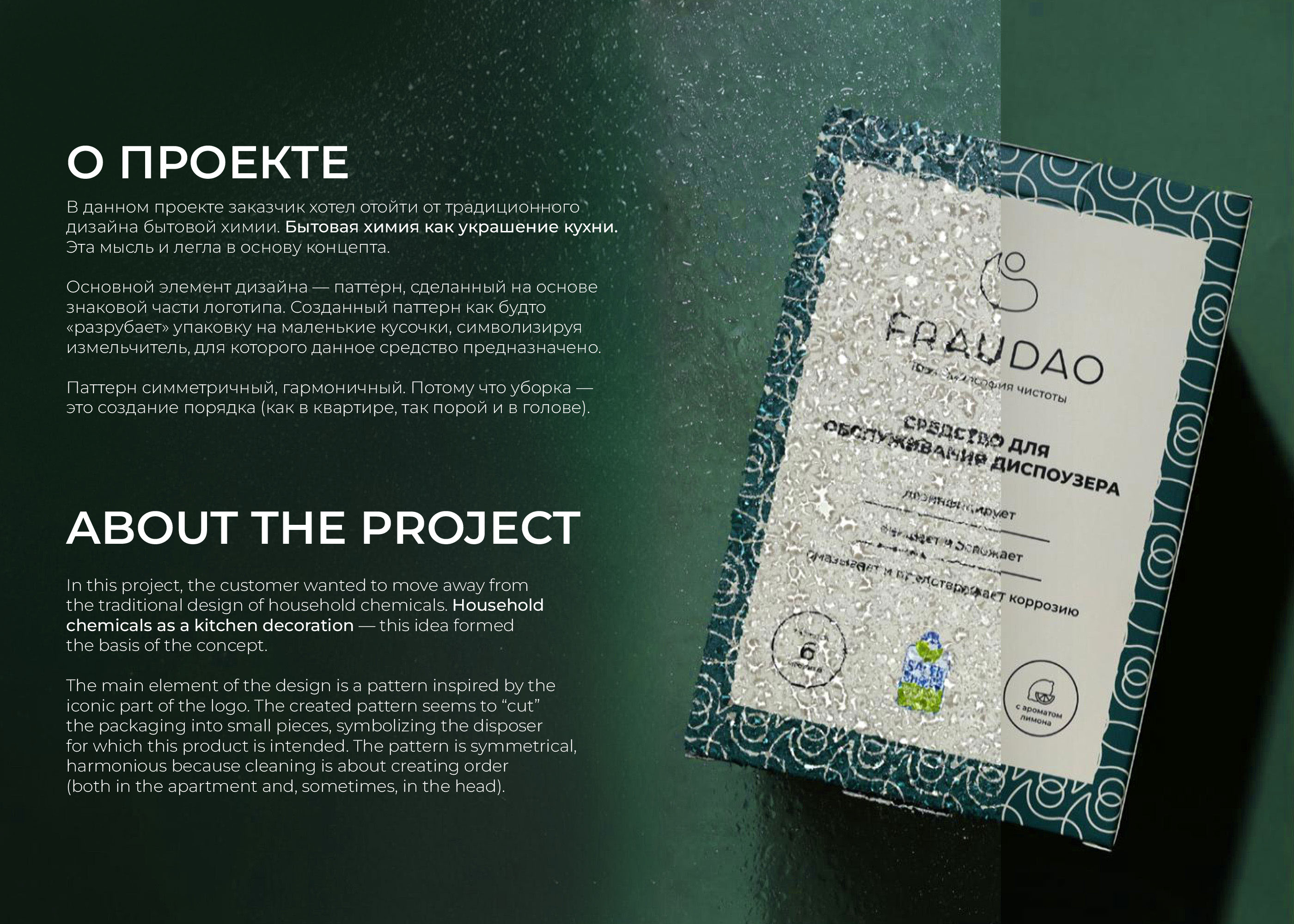 Fraudao — Изображение №3 — Брендинг на Dprofile