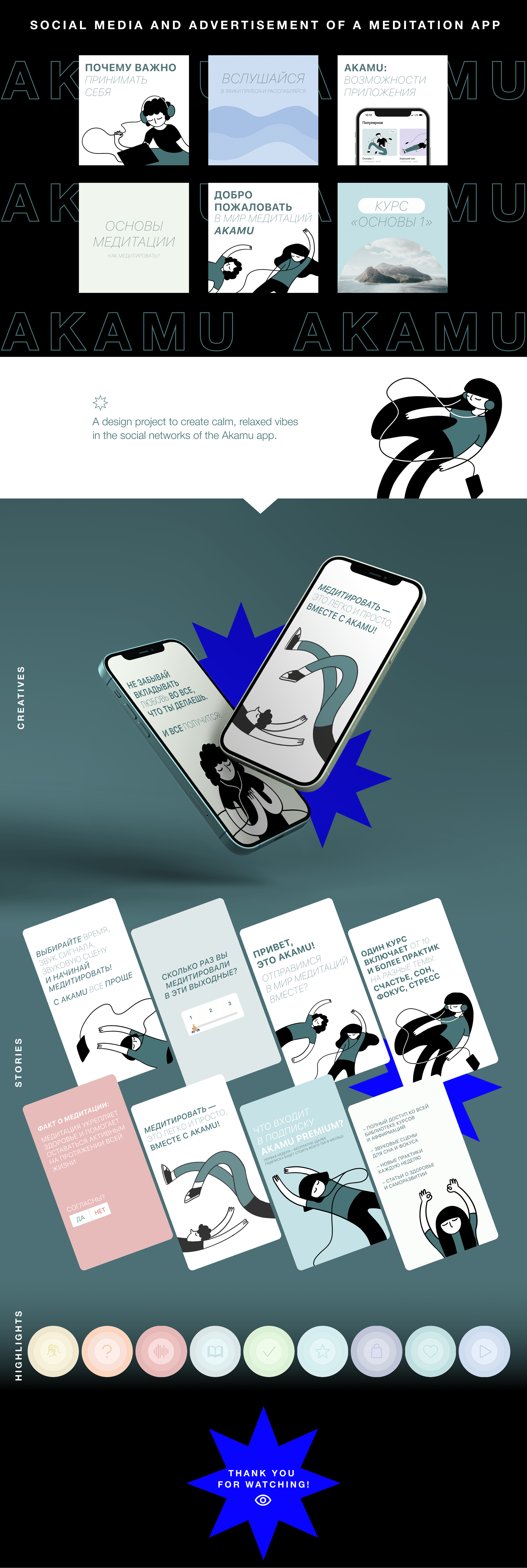 Social media and advertisement of a meditation app — Изображение №1 — Графика на Dprofile