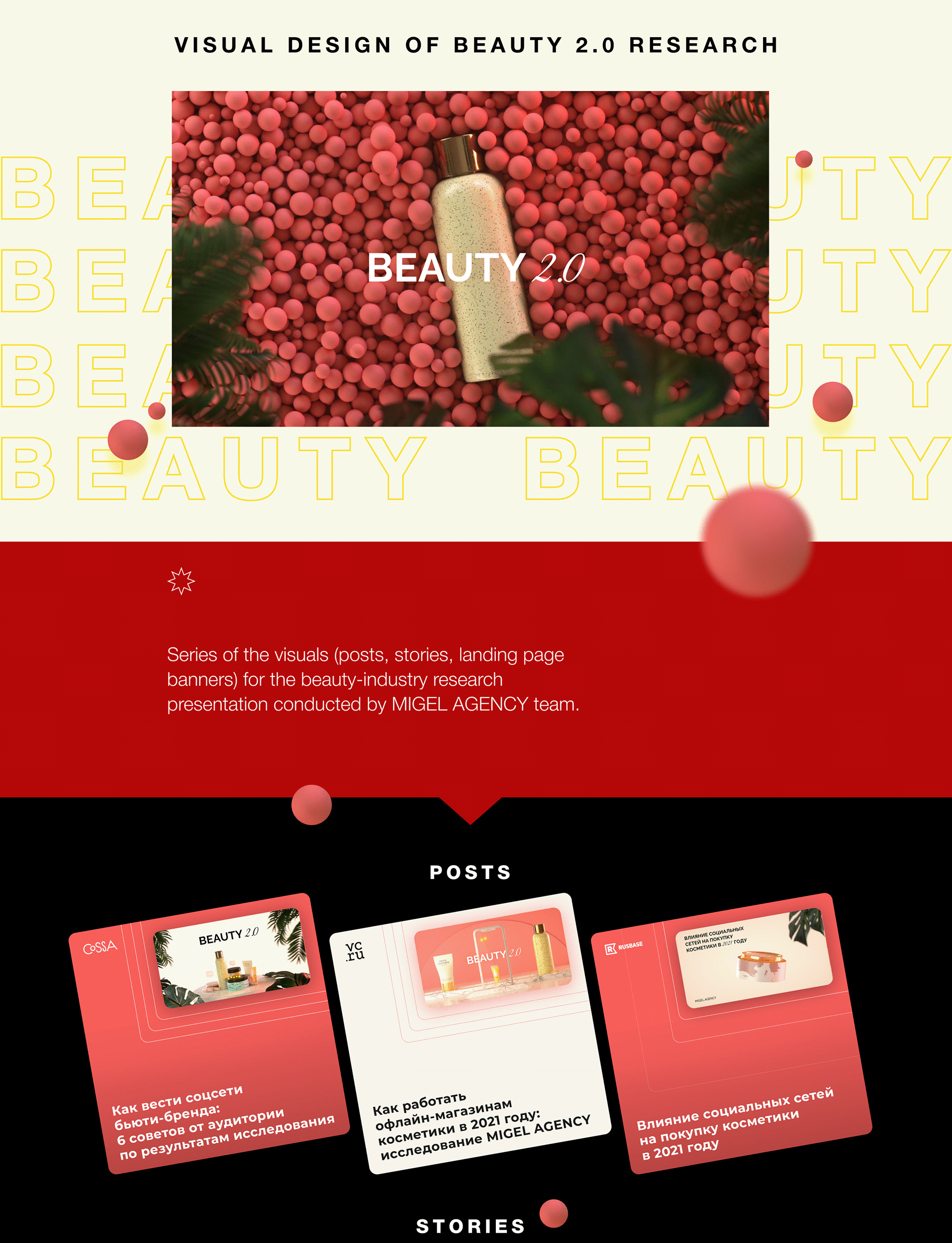 Visual design of Beauty 2.0 research — Изображение №1 — 3D, Анимация на Dprofile