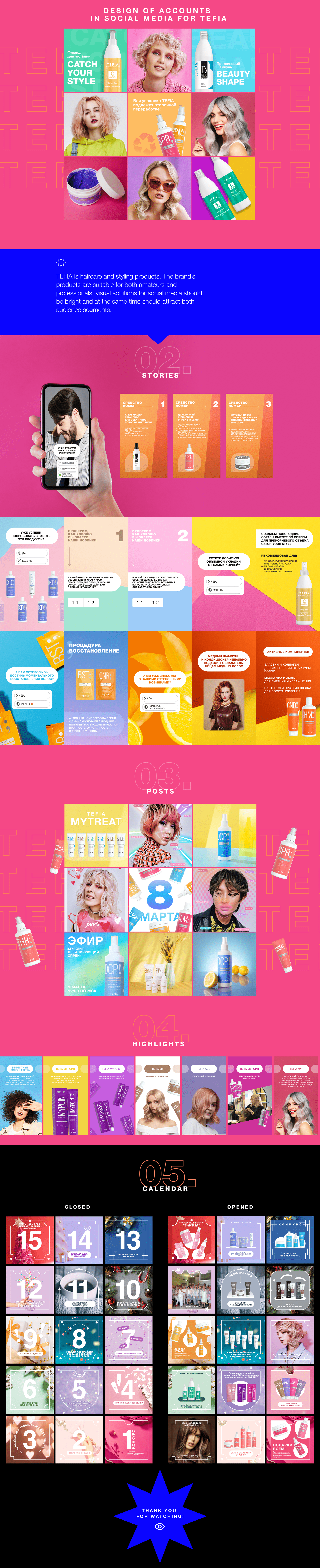 Design of accounts in social media for TEFIA — Изображение №1 — Брендинг, Графика на Dprofile