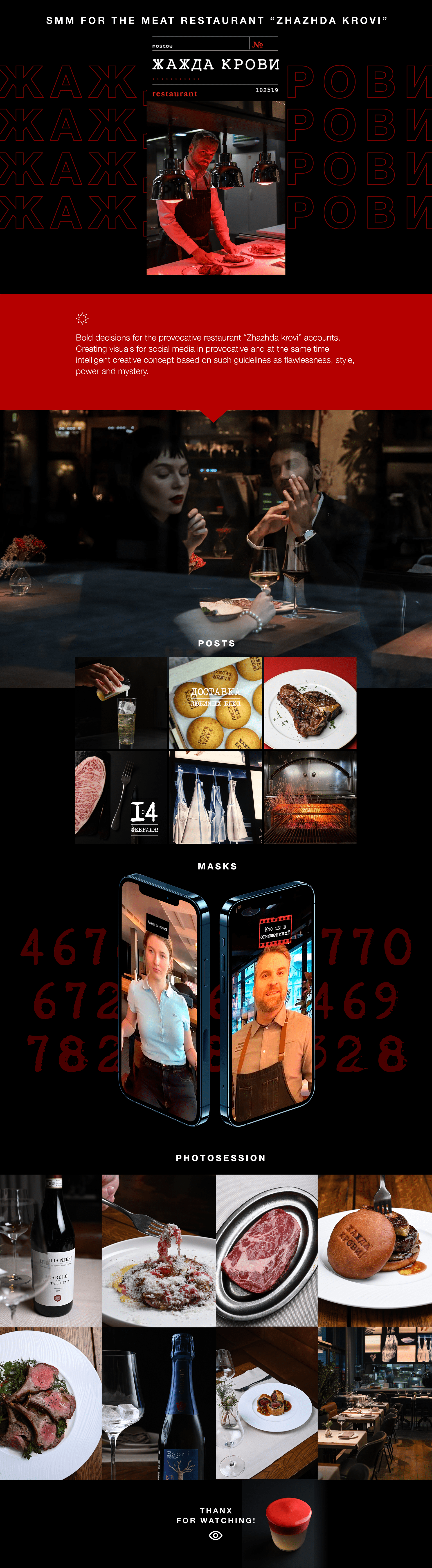 SMM for the meat restaurant “Zhazhda krovi” — Изображение №1 — Брендинг, Анимация на Dprofile