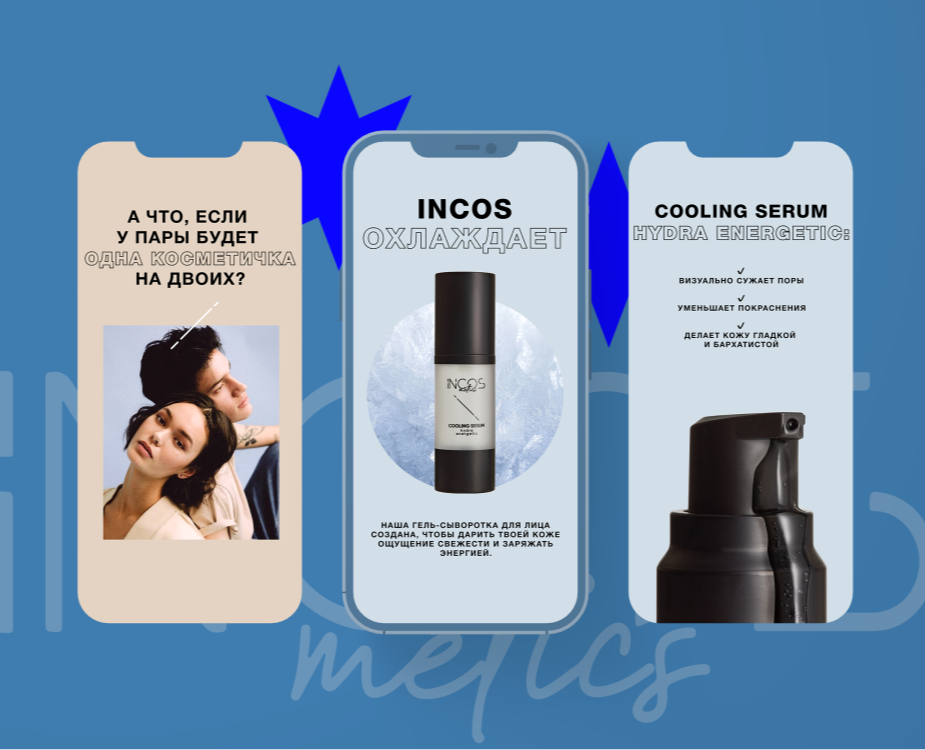 Visual concept for INCOS brand на Dprofile