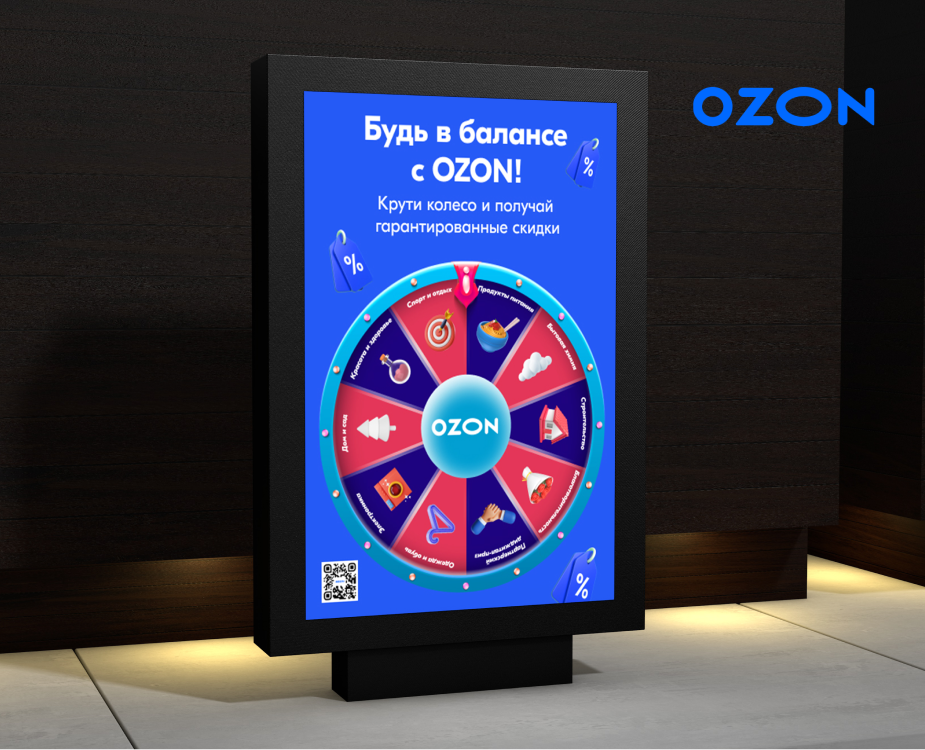 Fortune wheel for Ozon на Dprofile