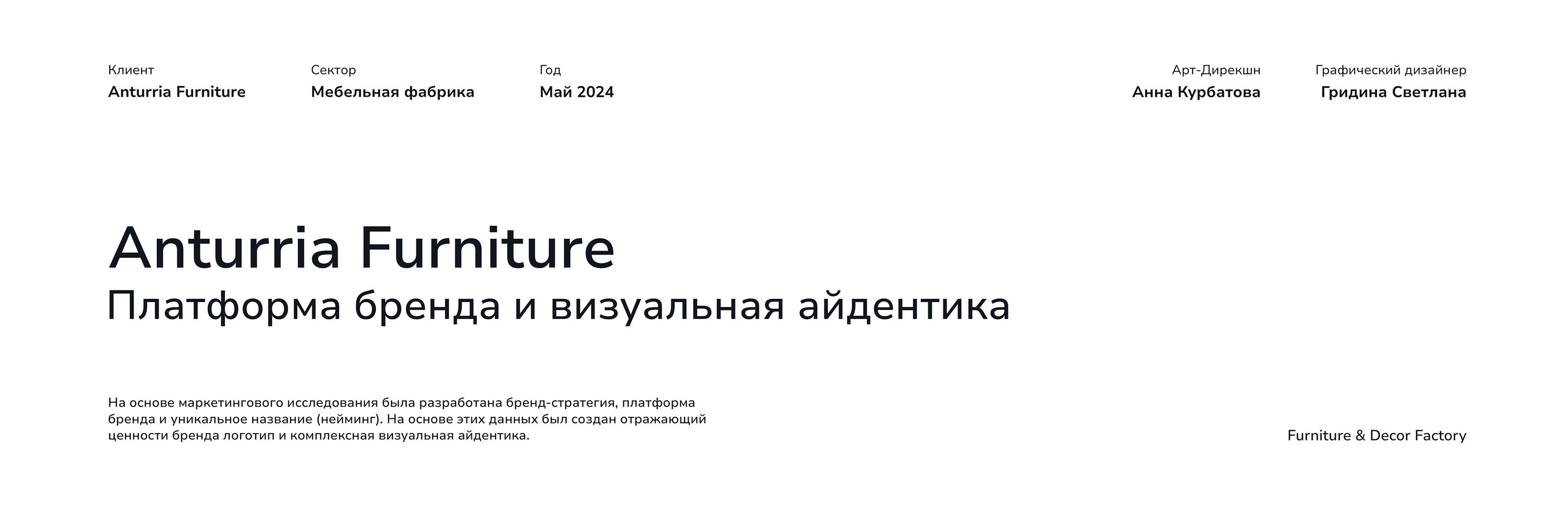 Brand platform and identity — Изображение №1 — Брендинг на Dprofile