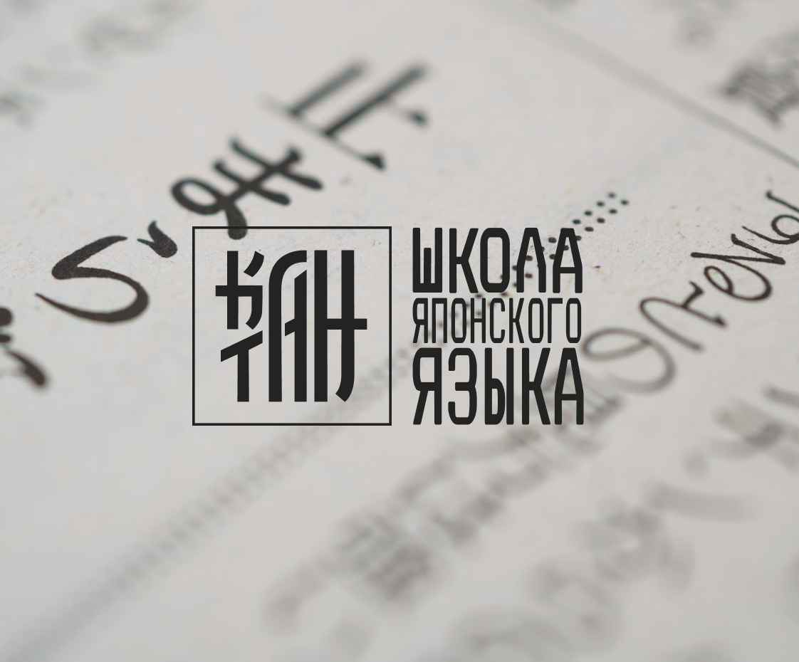 КАНТАН | カンタン — Изображение №1 — Брендинг на Dprofile