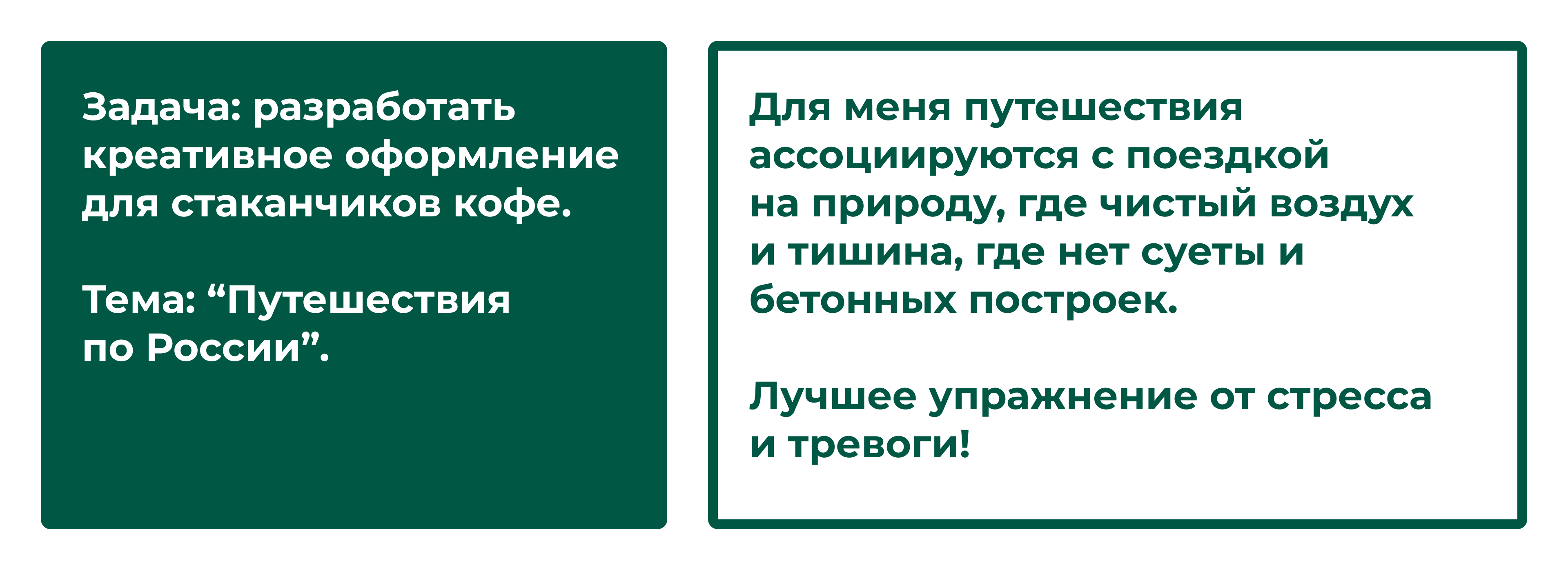 Путешествия по России — Изображение №2 — Брендинг, Графика на Dprofile