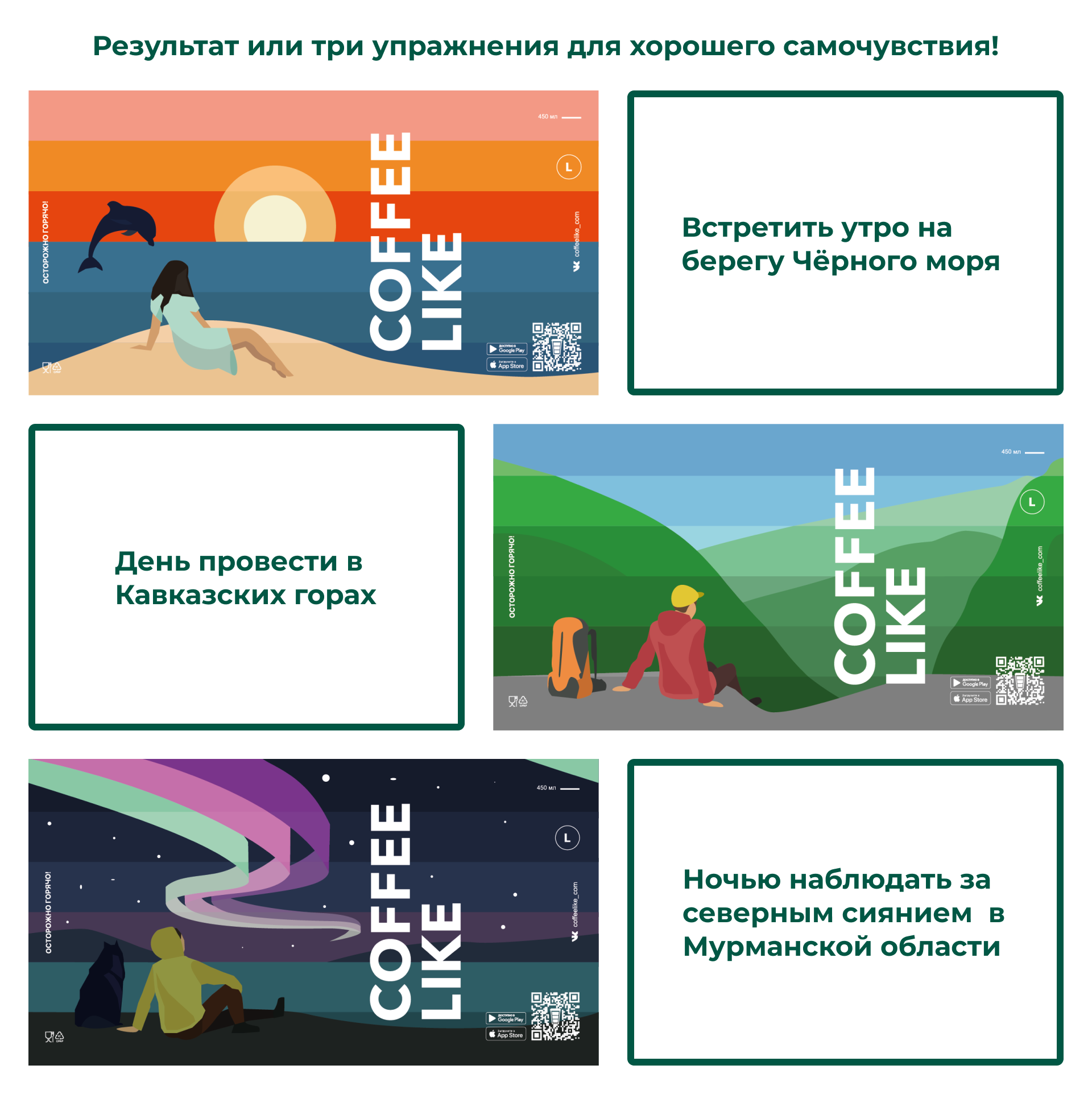 Путешествия по России — Изображение №5 — Брендинг, Графика на Dprofile