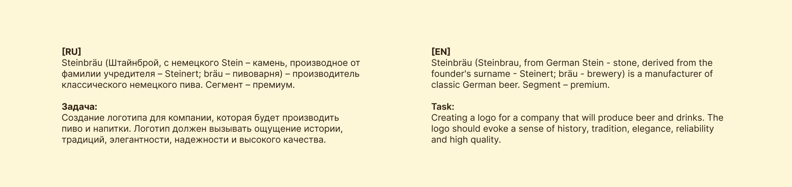 Steinbräu | Logo beer — Изображение №1 — Брендинг на Dprofile