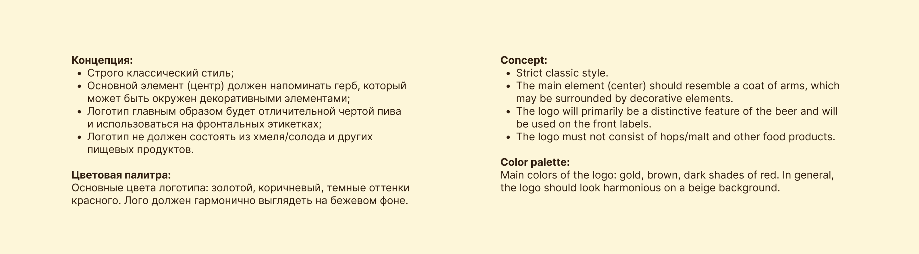 Steinbräu | Logo beer — Изображение №3 — Брендинг на Dprofile