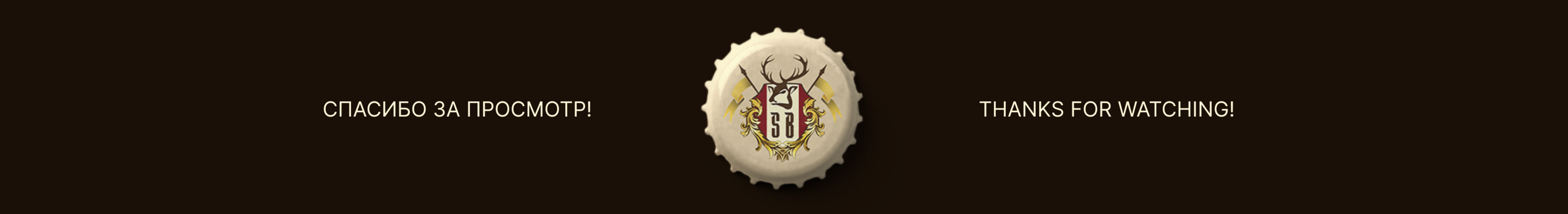 Steinbräu | Logo beer — Изображение №11 — Брендинг на Dprofile