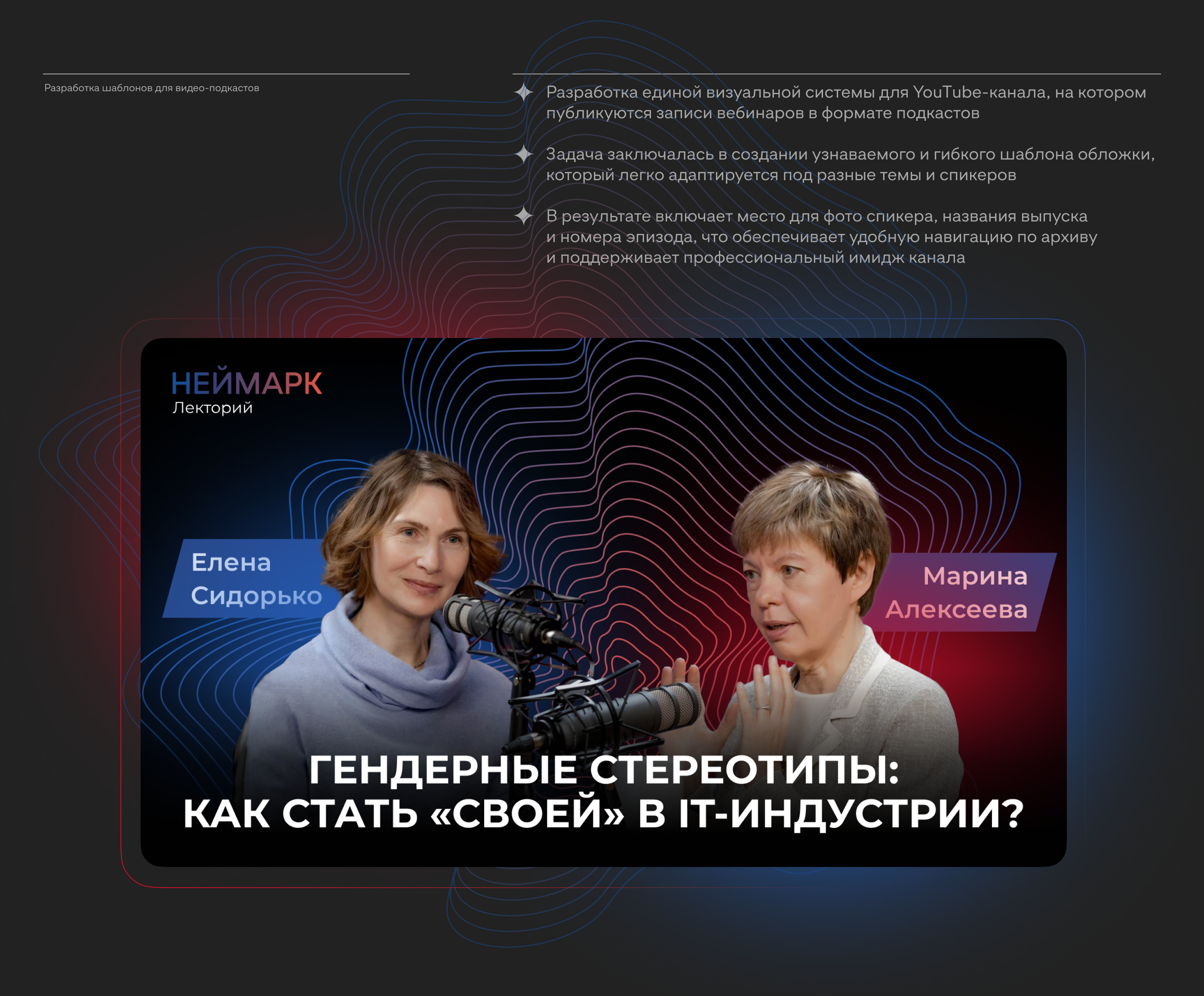 НЕЙМАРК – презентация IT-сообщества — Изображение №7 — Интерфейсы, Графика на Dprofile