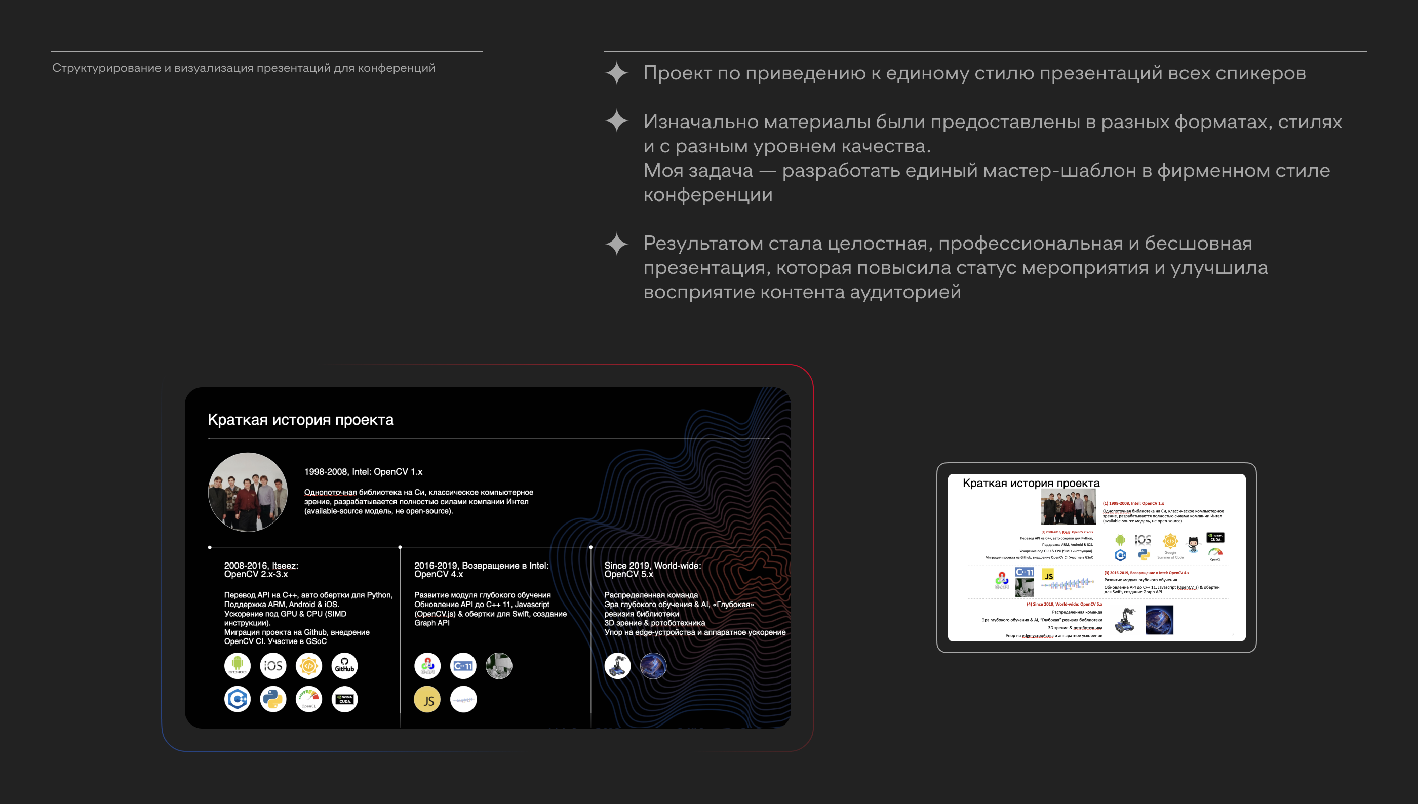НЕЙМАРК – презентация IT-сообщества — Изображение №8 — Интерфейсы, Графика на Dprofile