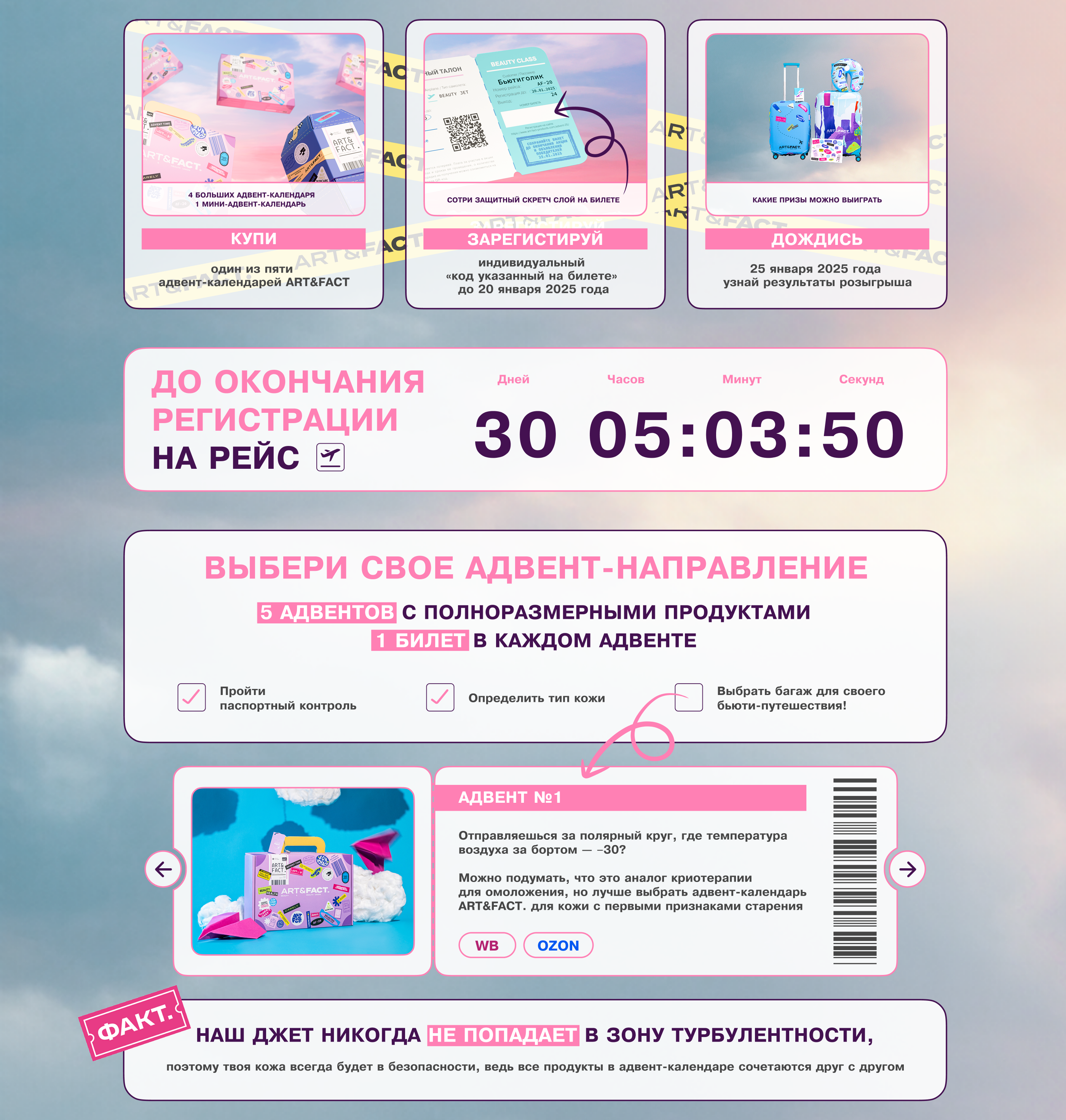 Адвент-календарь — Изображение №2 — Интерфейсы на Dprofile