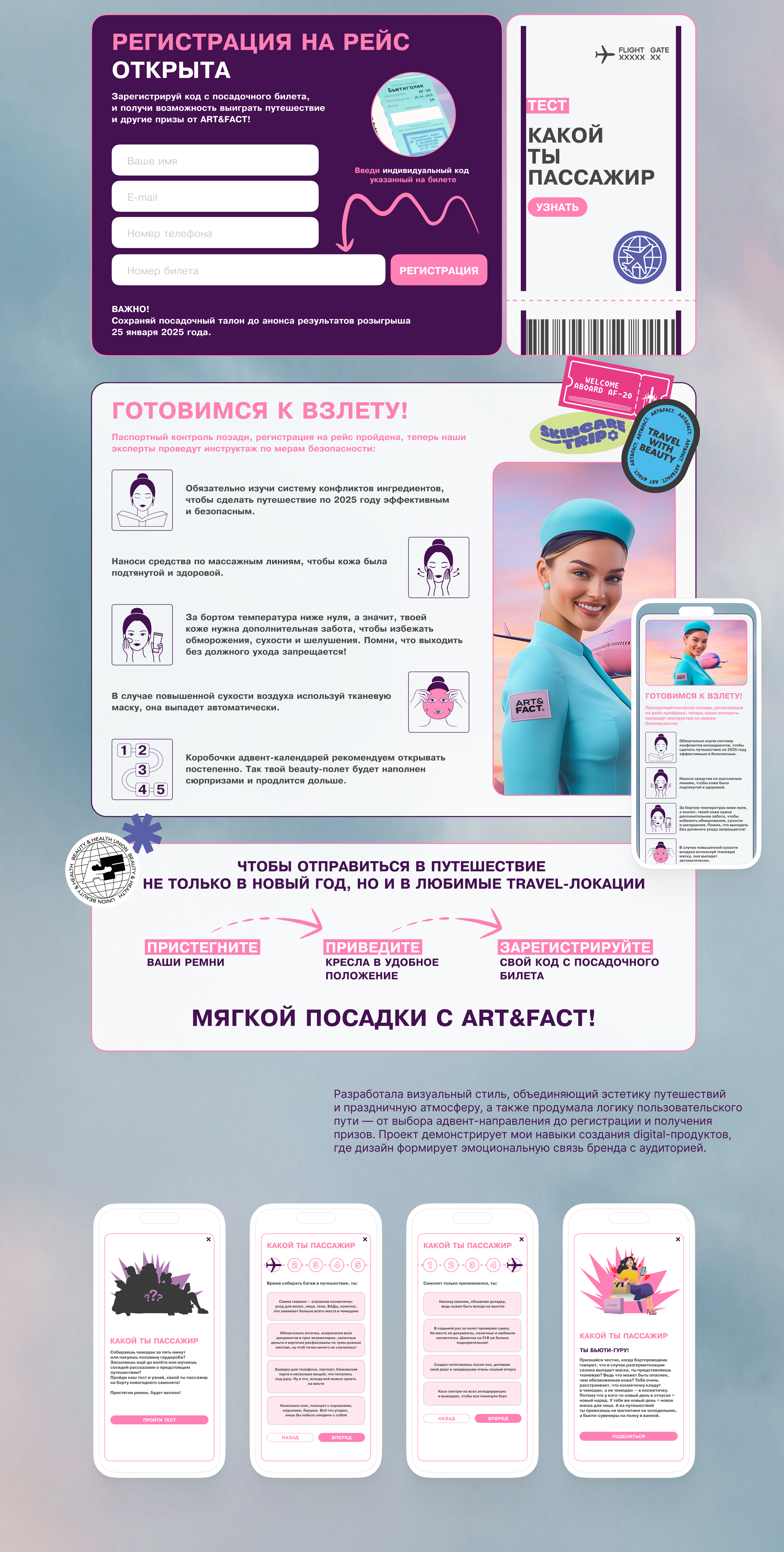 Адвент-календарь — Изображение №3 — Интерфейсы на Dprofile