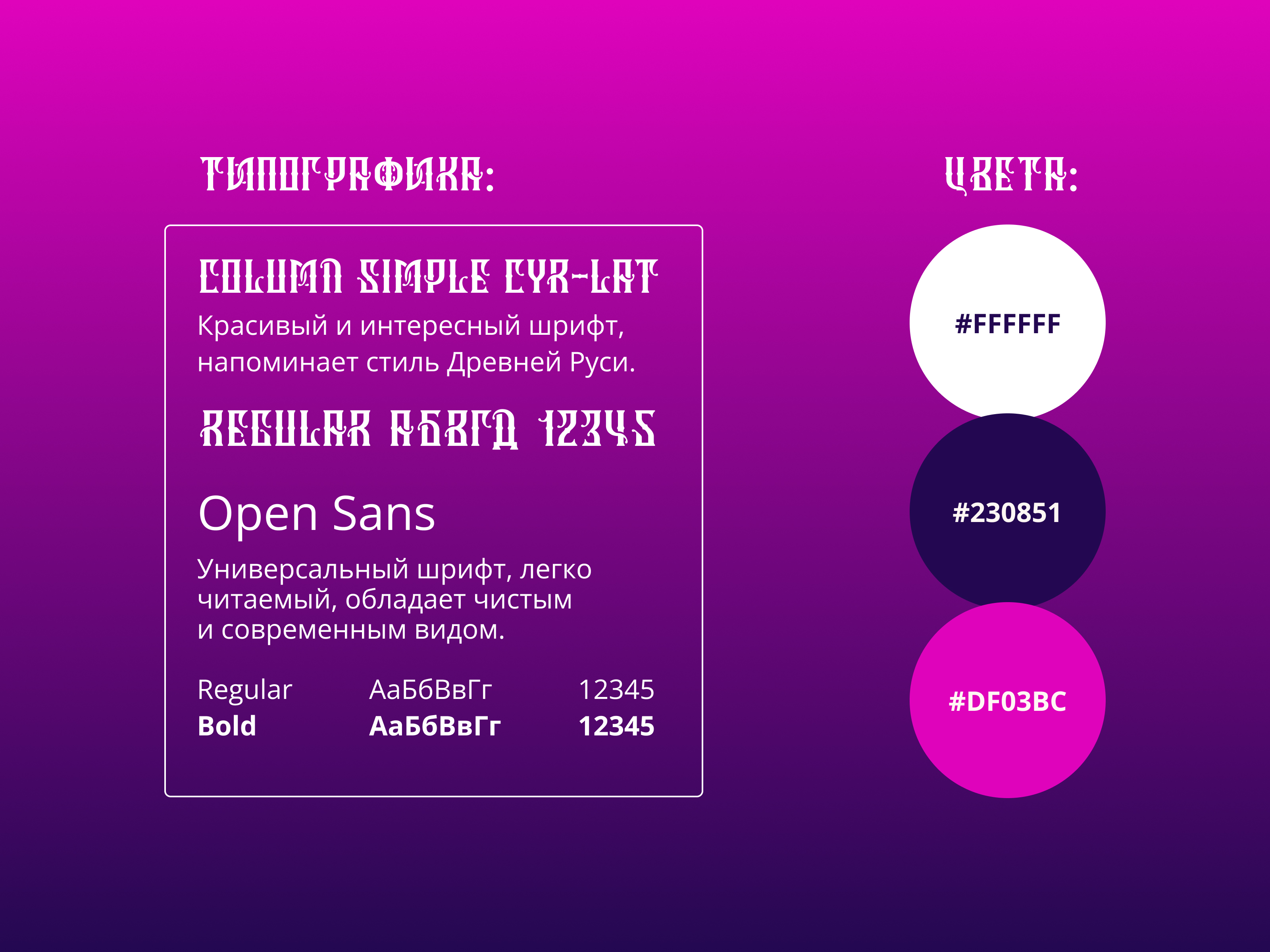 Дизайн карточки товара. Лукоморье 2024 — Изображение №5 — Графика, Маркетинг на Dprofile