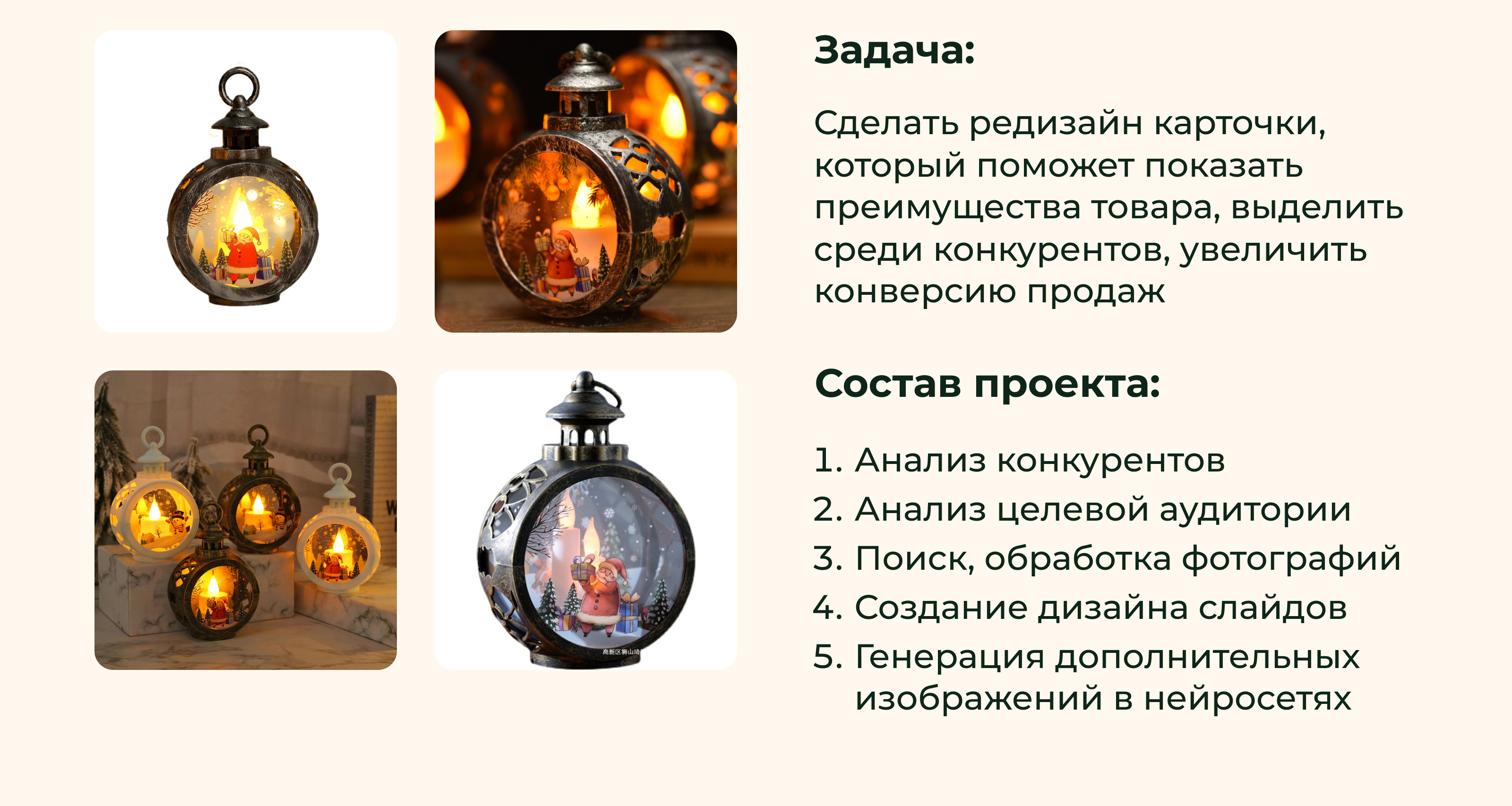 Дизайн карточки товара — Изображение №2 — Графика, Маркетинг на Dprofile