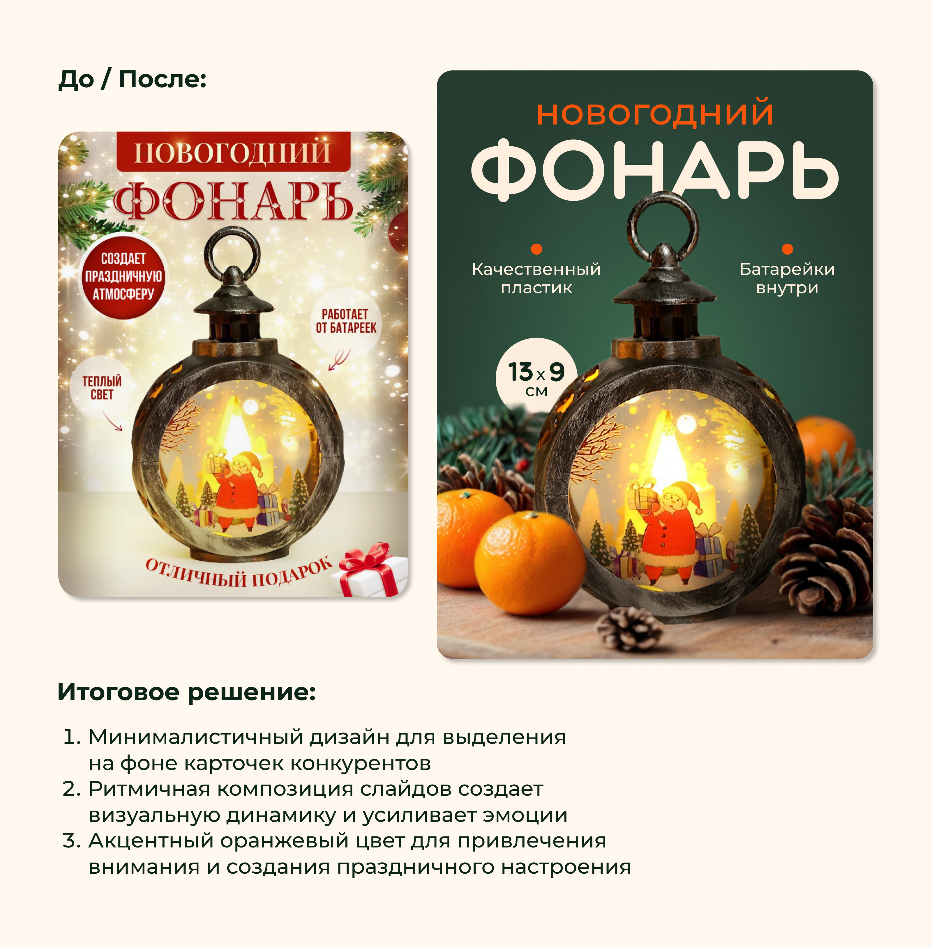 Дизайн карточки товара — Изображение №4 — Графика, Маркетинг на Dprofile