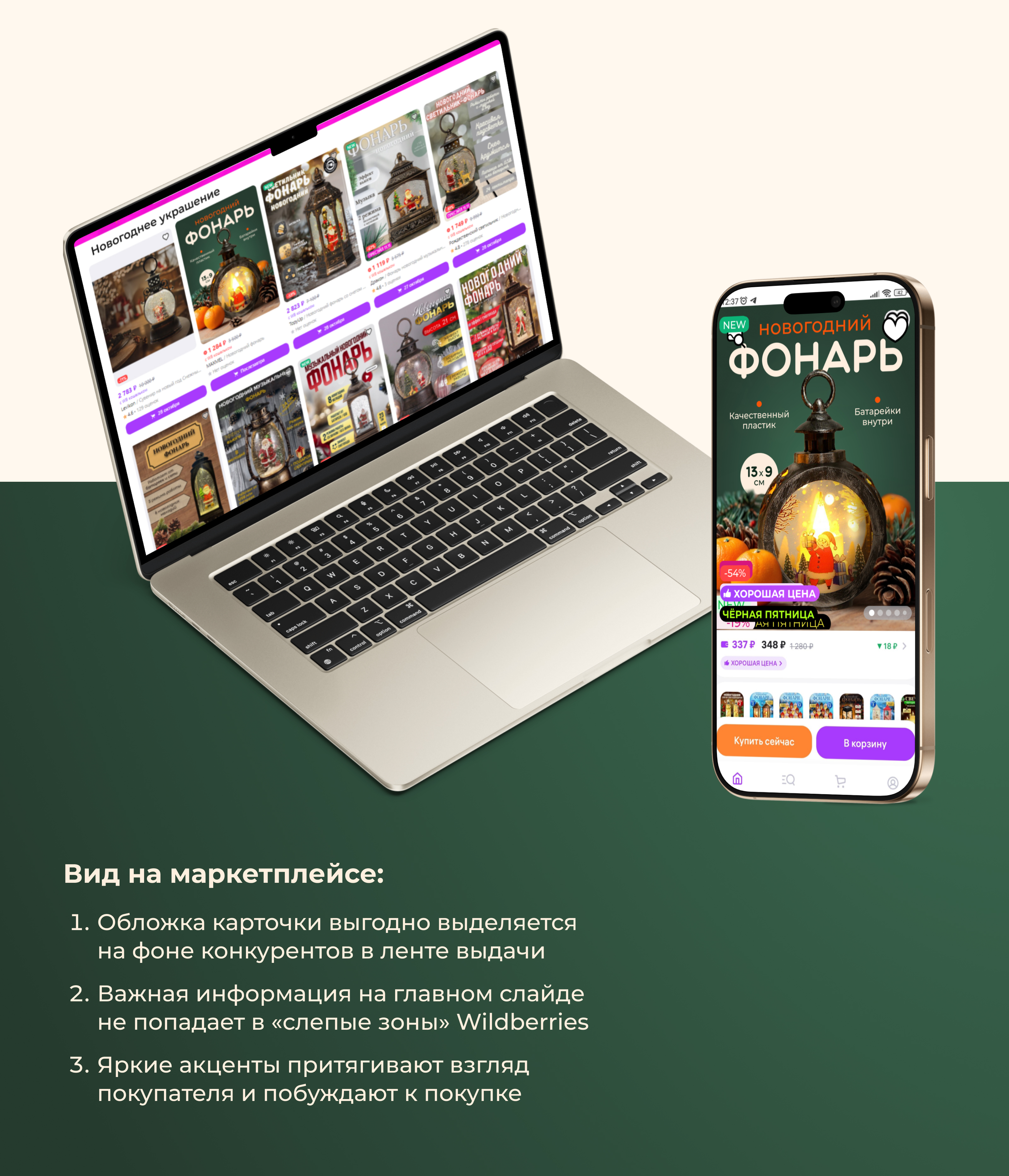 Дизайн карточки товара — Изображение №7 — Графика, Маркетинг на Dprofile