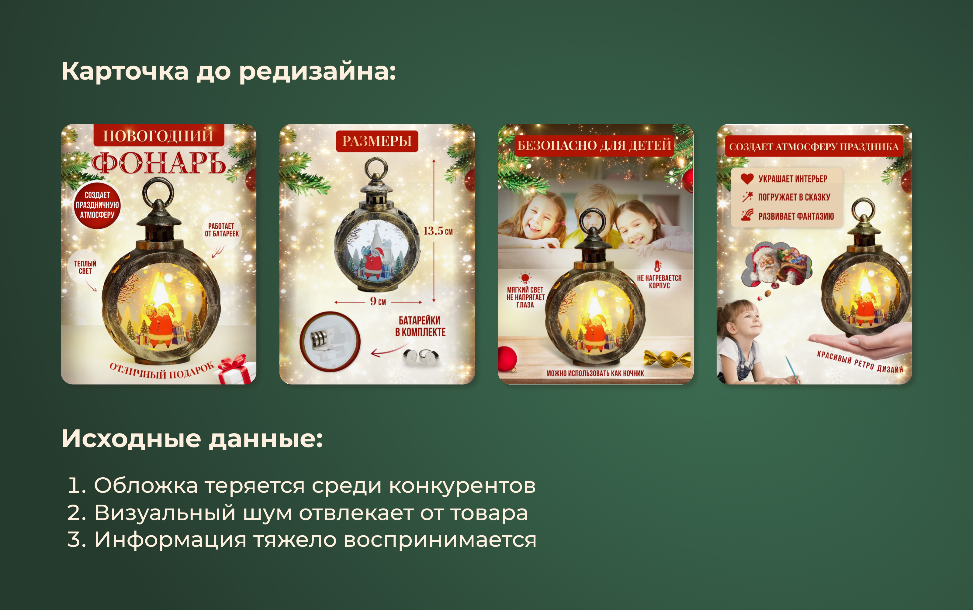 Дизайн карточки товара — Изображение №3 — Графика, Маркетинг на Dprofile
