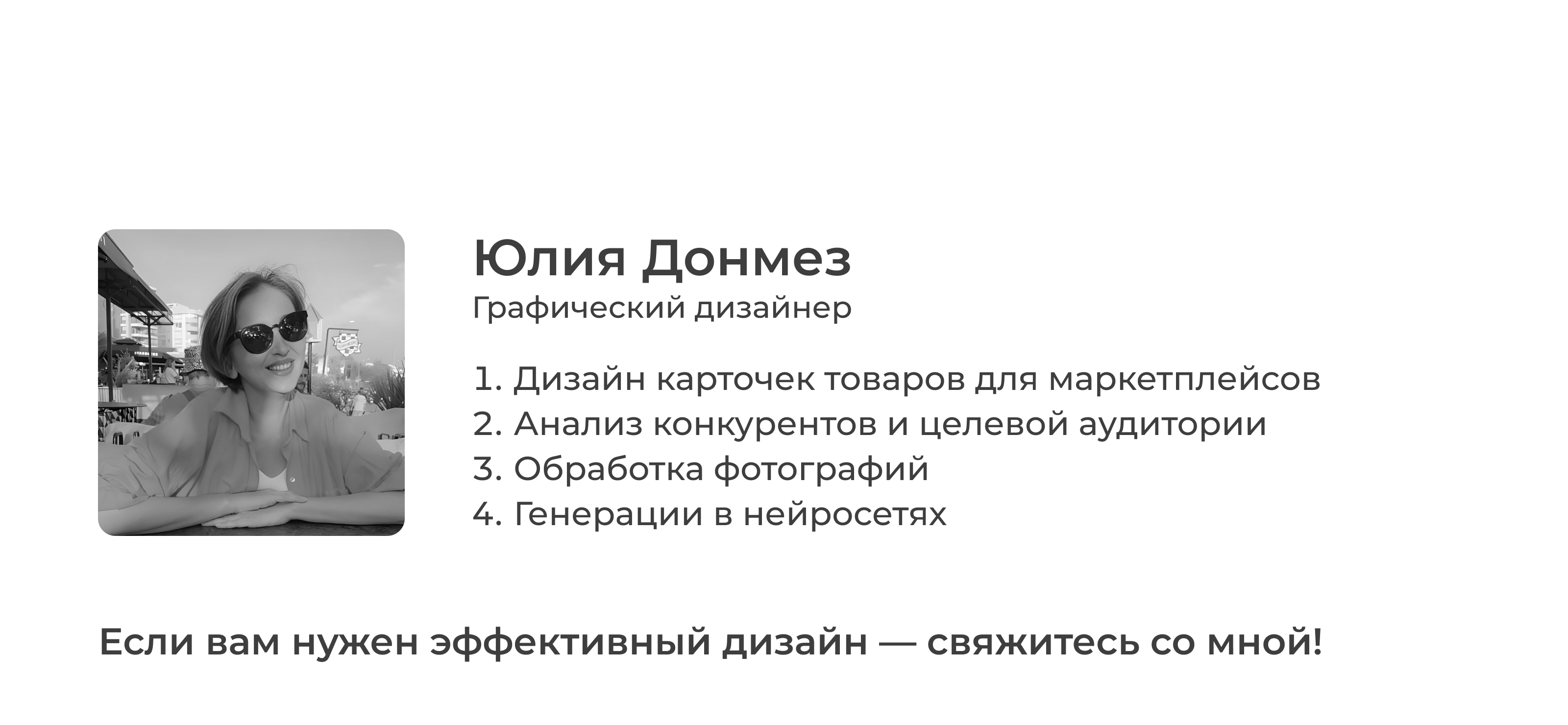 Дизайн карточки товара — Изображение №8 — Графика, Маркетинг на Dprofile