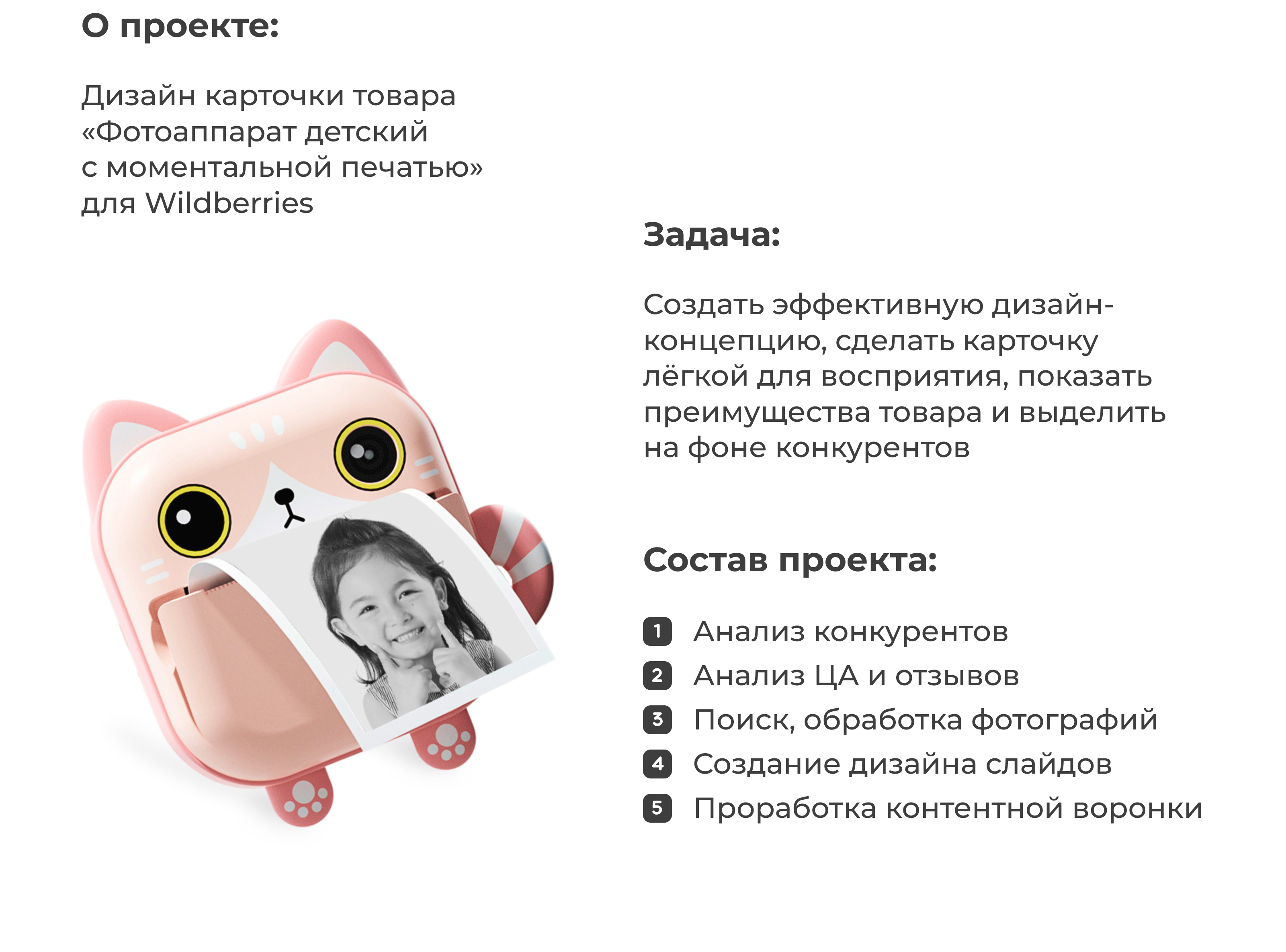 Дизайн карточки товара — Изображение №2 — Графика, Маркетинг на Dprofile