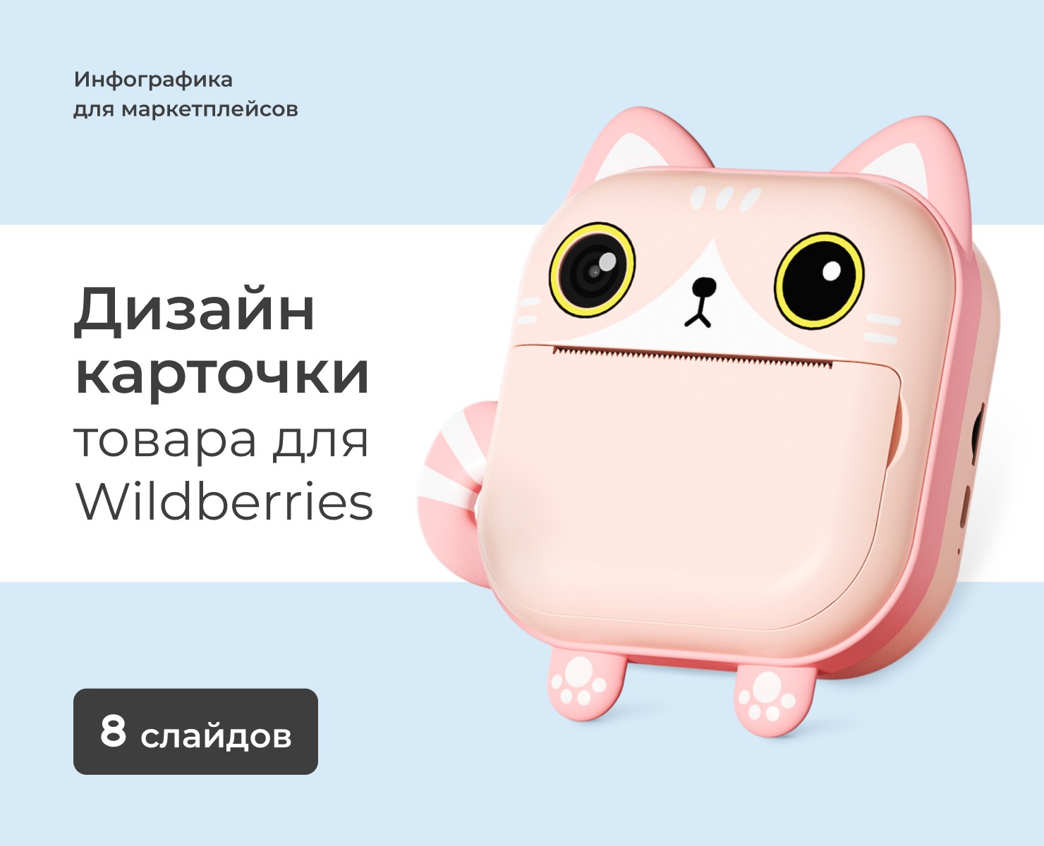Дизайн карточки товара — Графика, Маркетинг на Dprofile