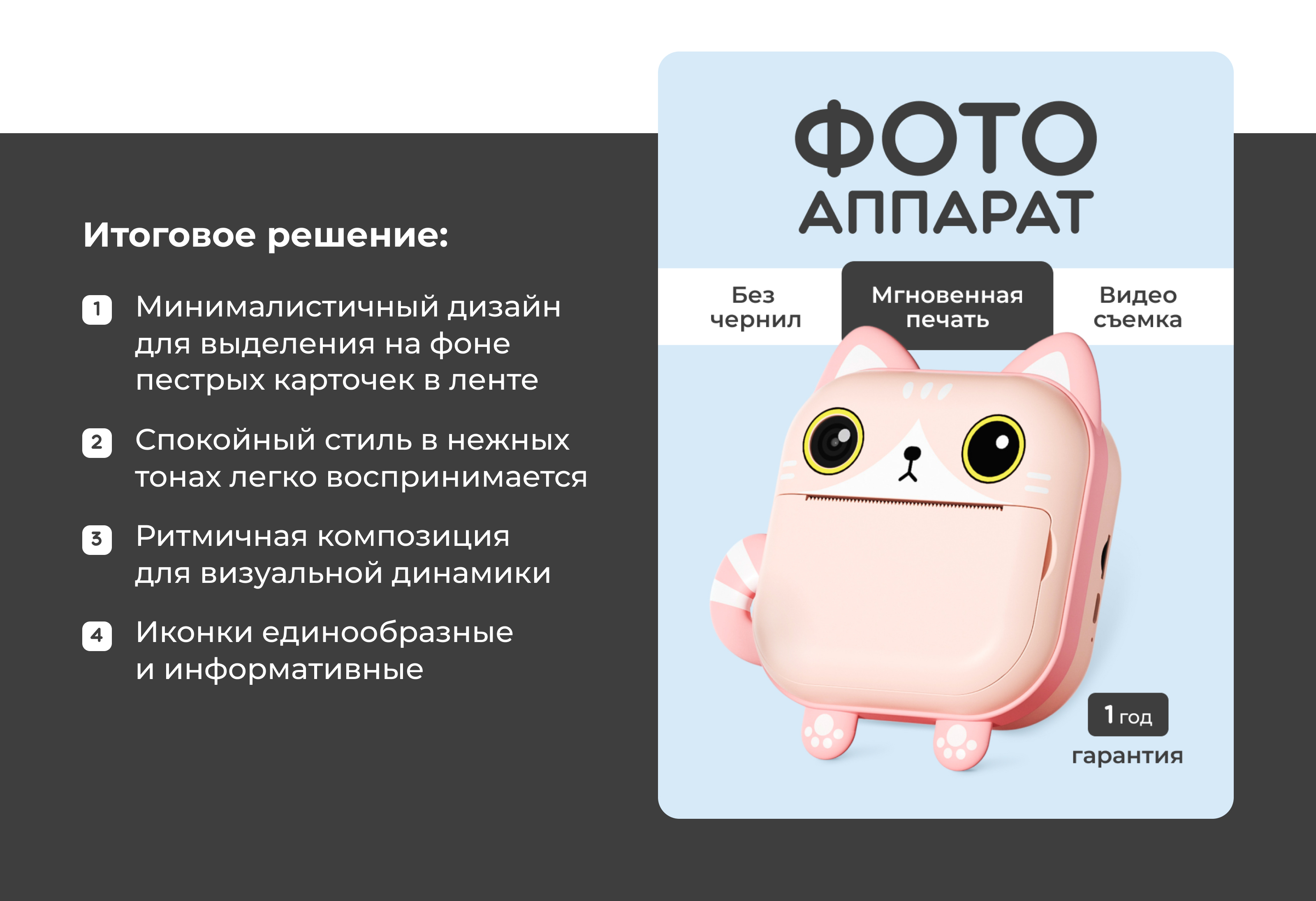 Дизайн карточки товара — Изображение №3 — Графика, Маркетинг на Dprofile