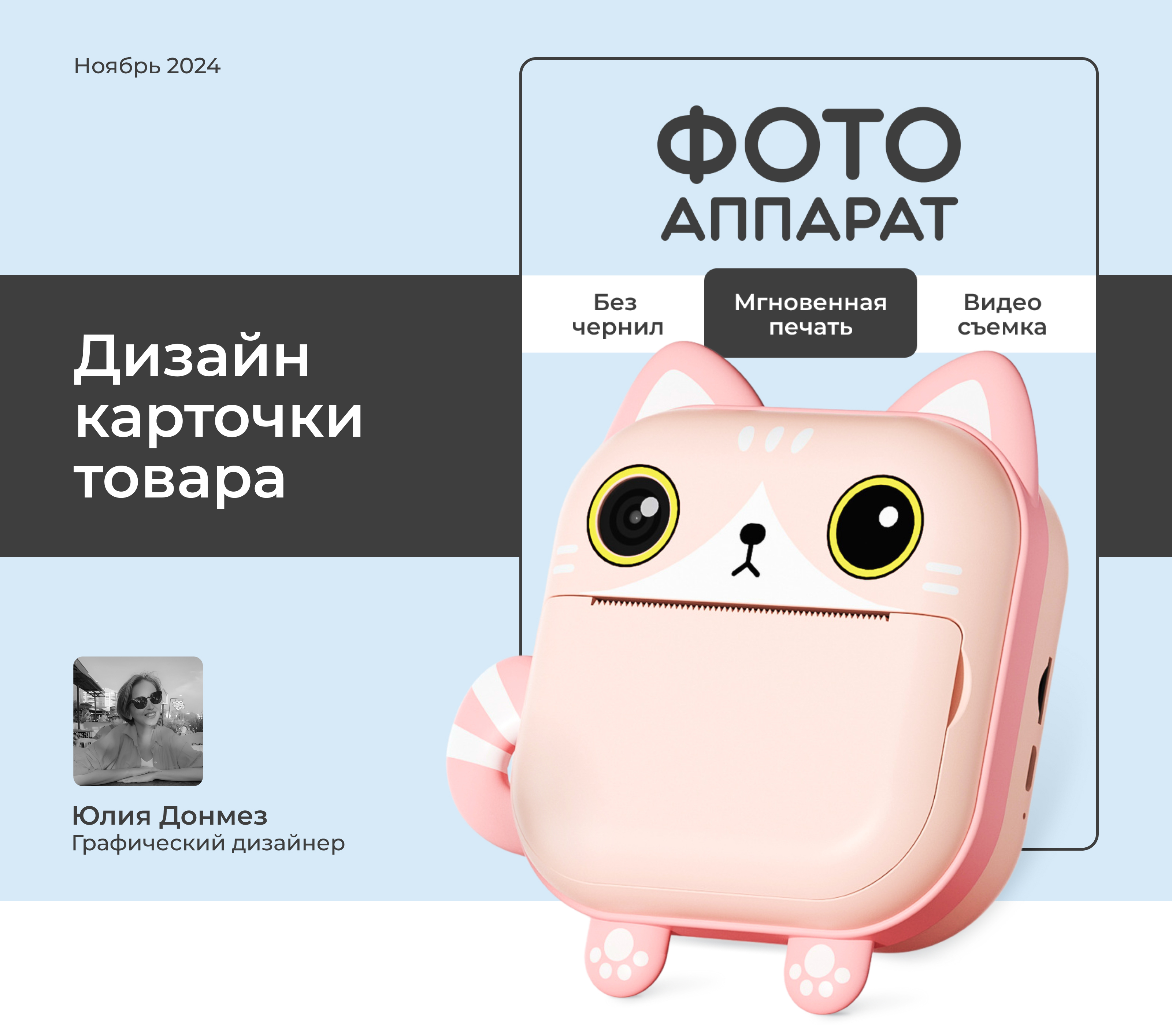 Дизайн карточки товара — Изображение №1 — Графика, Маркетинг на Dprofile