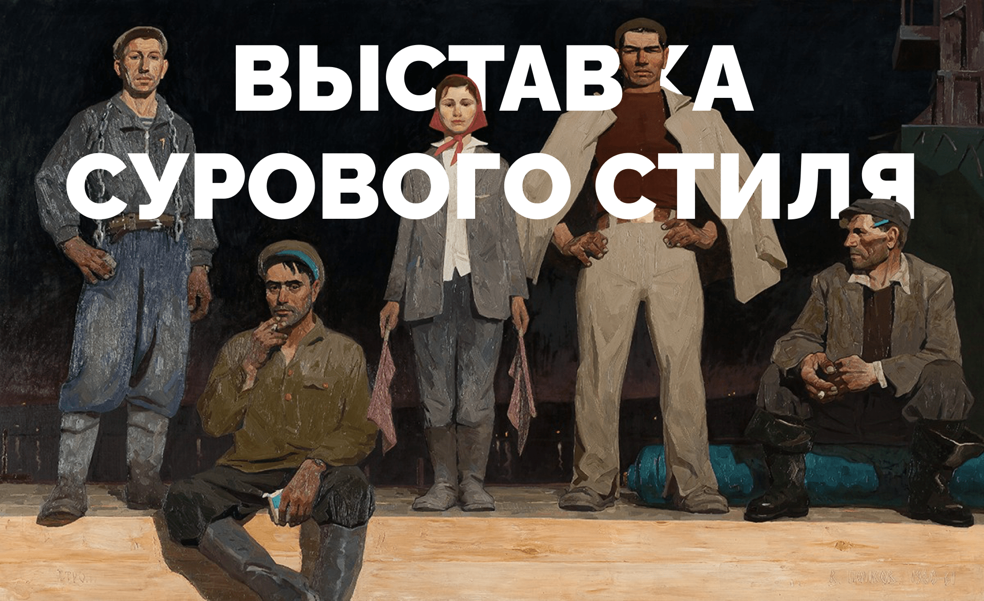 Landing page "Exhibition severe style" — Изображение №1 — Интерфейсы на Dprofile