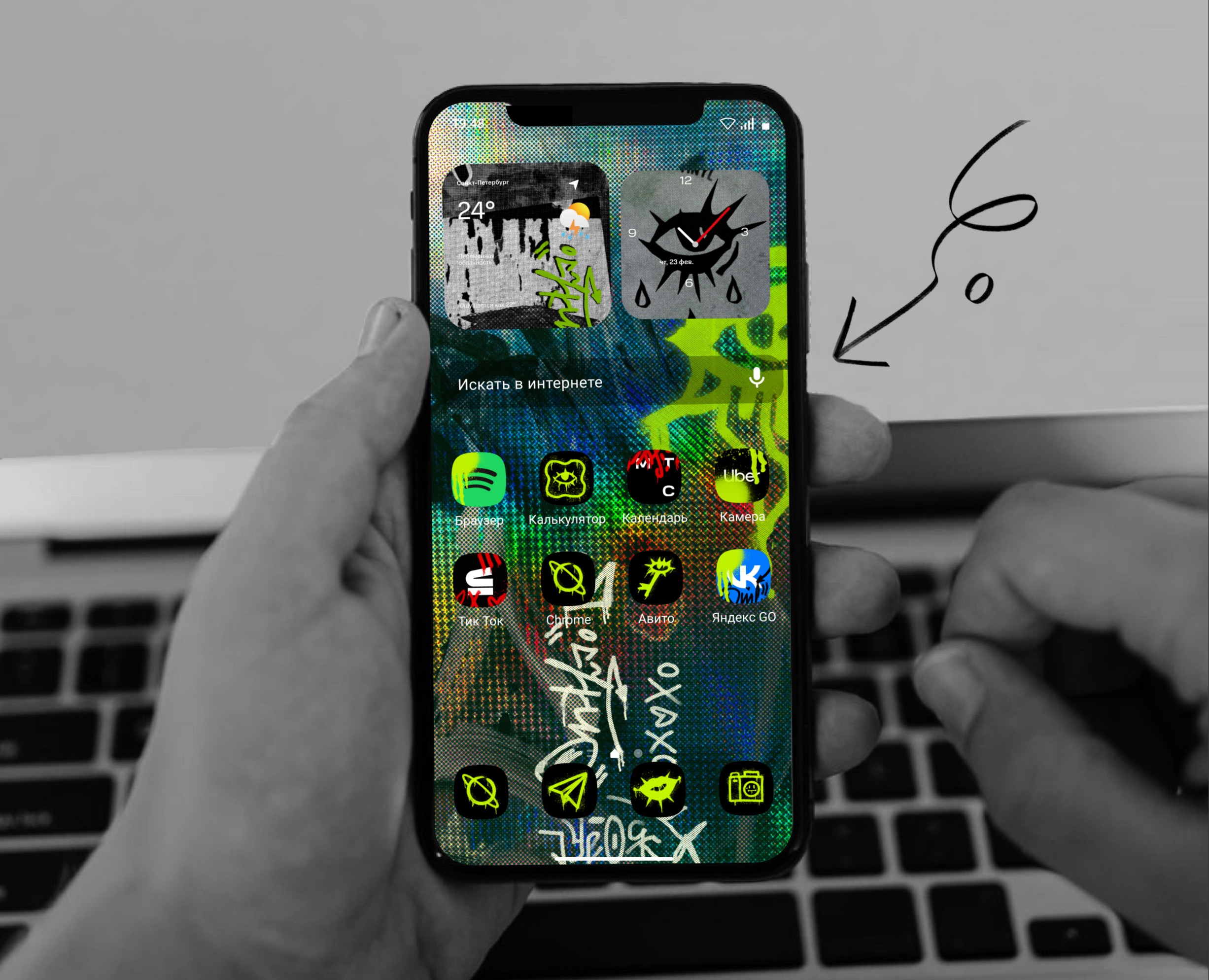 тема граффити для МТС Launcher — Интерфейсы, Иллюстрация на Dprofile