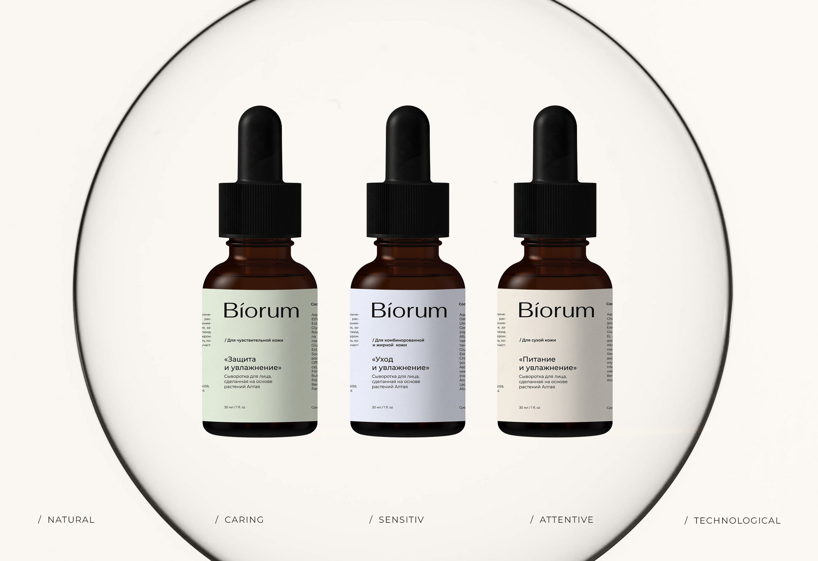 BIORUM / SKINCARE COSMETICS BRAND IDENTITY — Изображение №9 — Брендинг, Графика на Dprofile