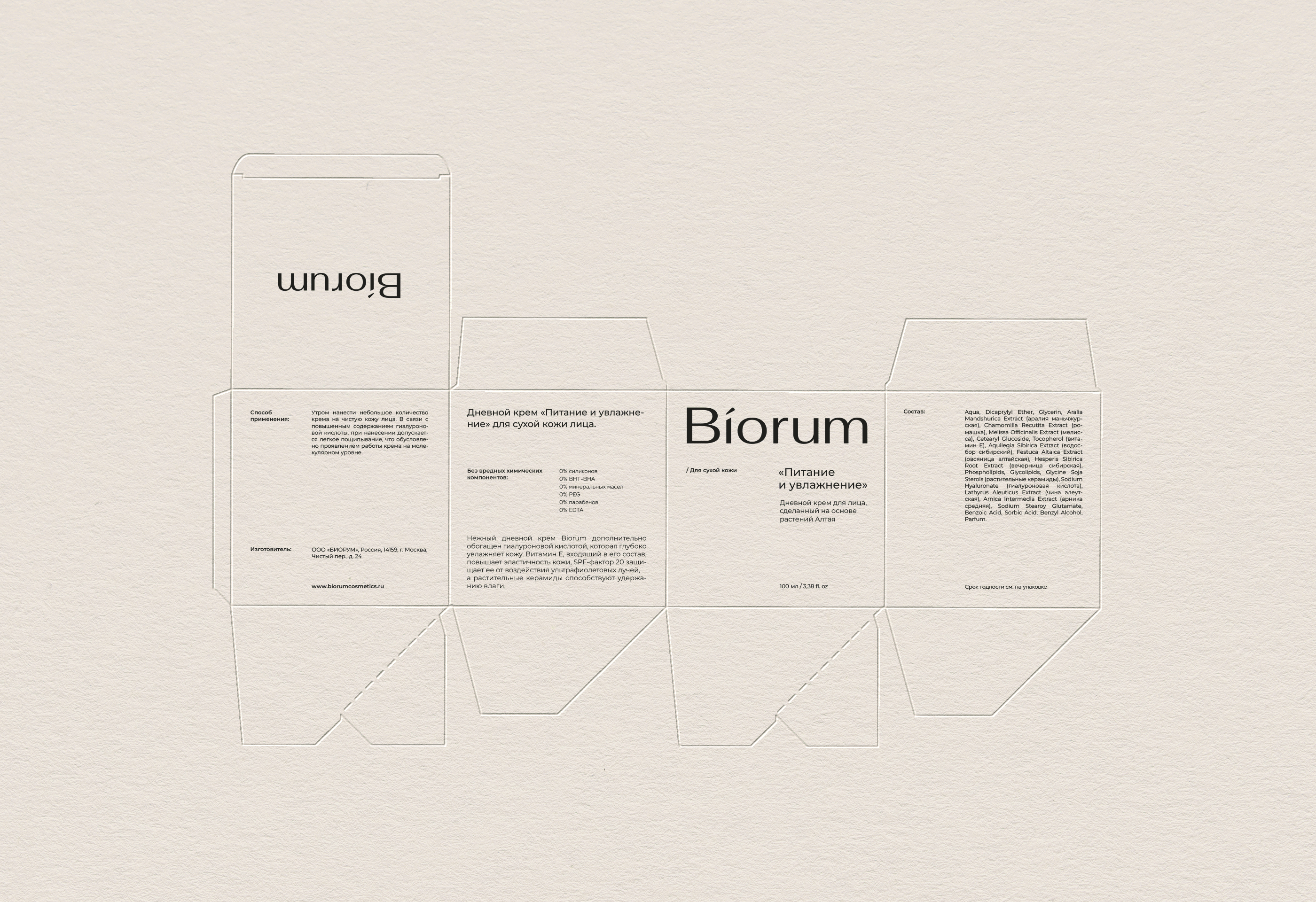 BIORUM / SKINCARE COSMETICS BRAND IDENTITY — Изображение №5 — Брендинг, Графика на Dprofile