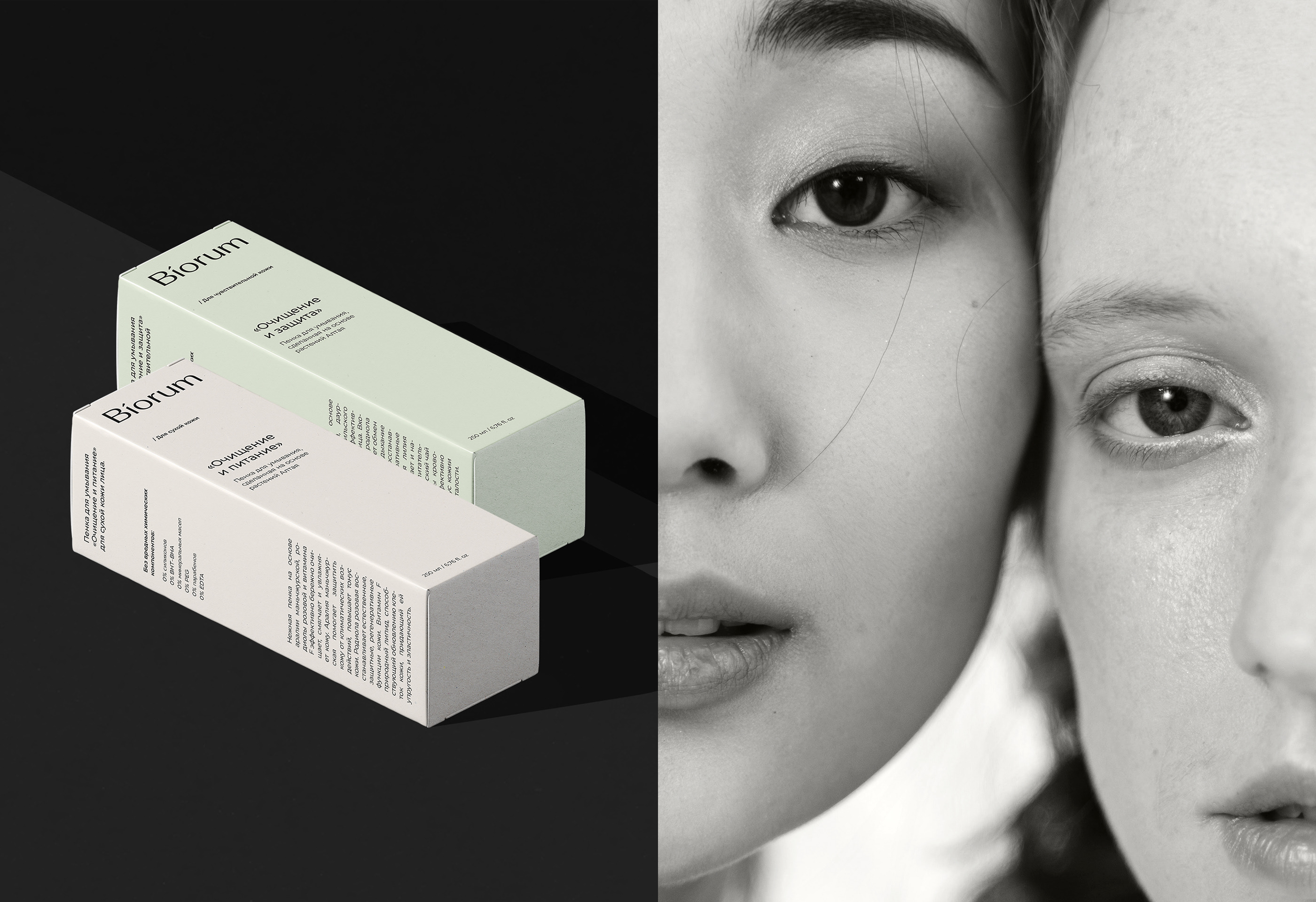 BIORUM / SKINCARE COSMETICS BRAND IDENTITY — Изображение №8 — Брендинг, Графика на Dprofile