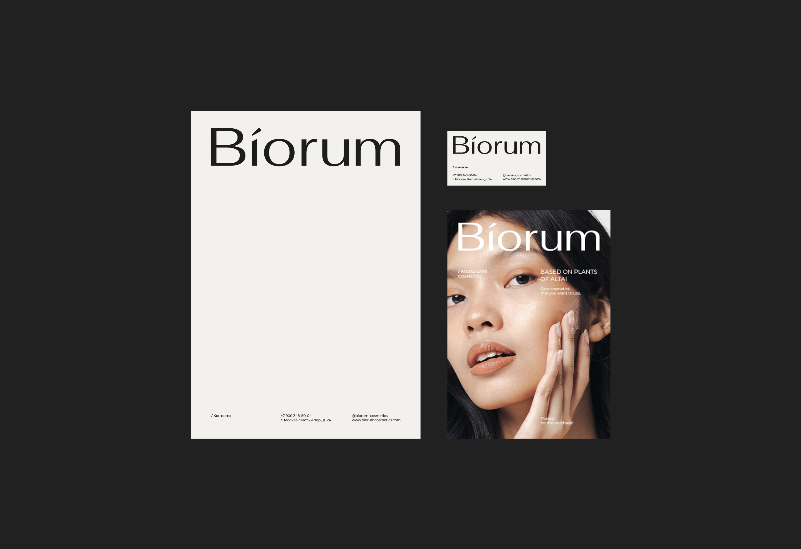 BIORUM / SKINCARE COSMETICS BRAND IDENTITY — Изображение №12 — Брендинг, Графика на Dprofile